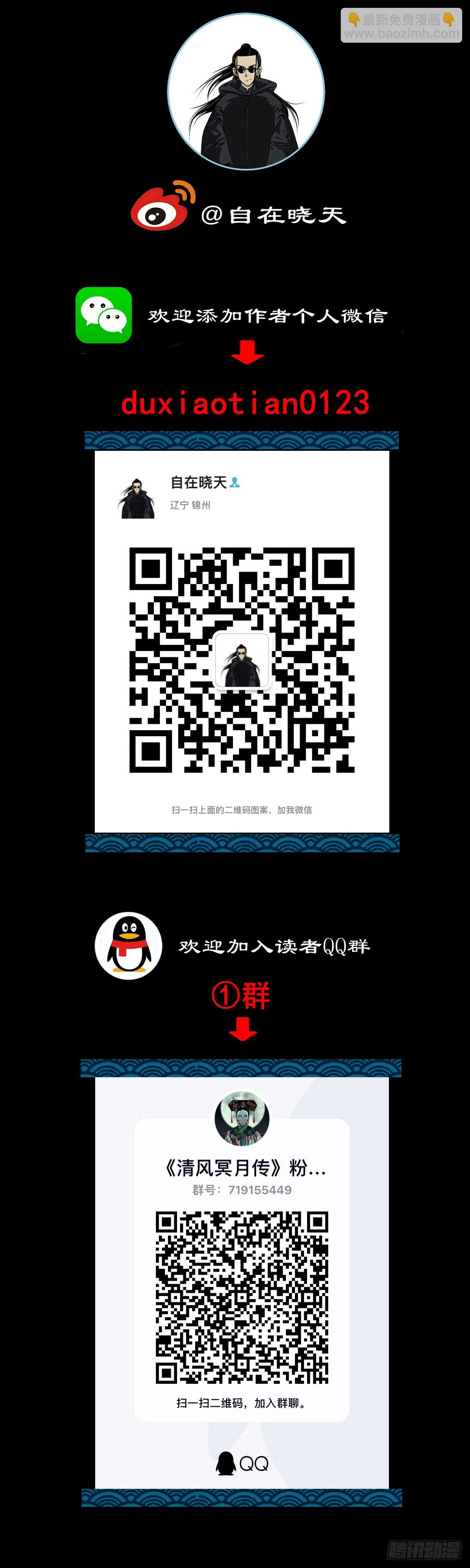 【玖拾伍】蟒口夺食41