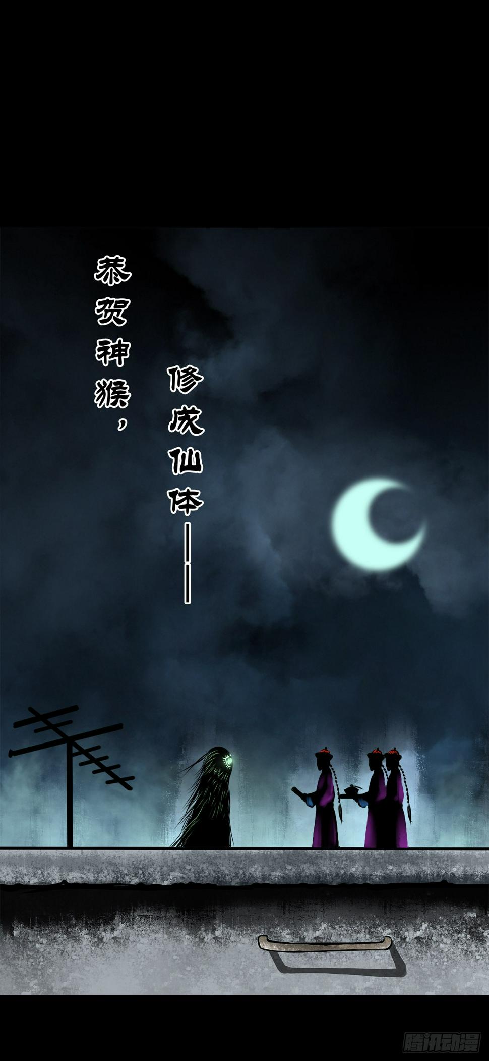 【贰拾贰】封妖溯源15