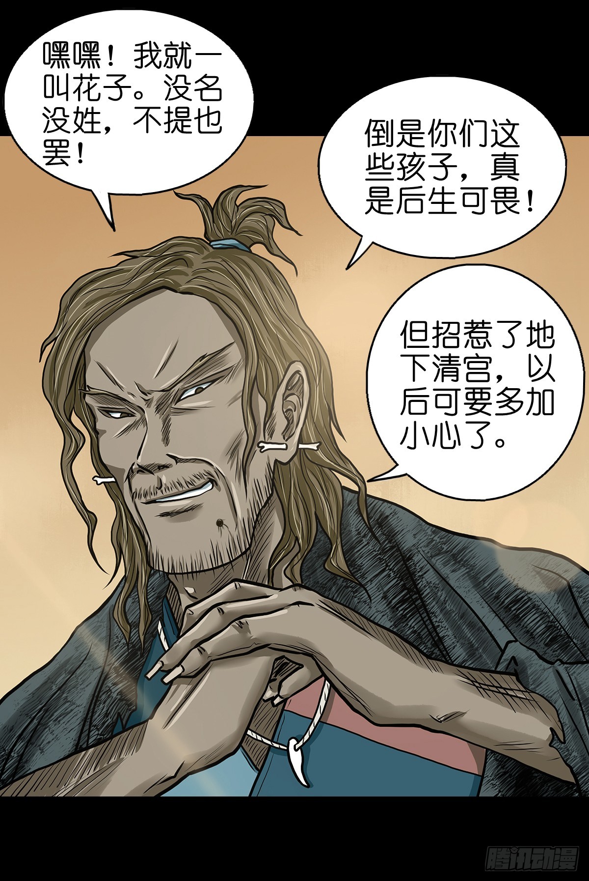【捌】初涉江湖23