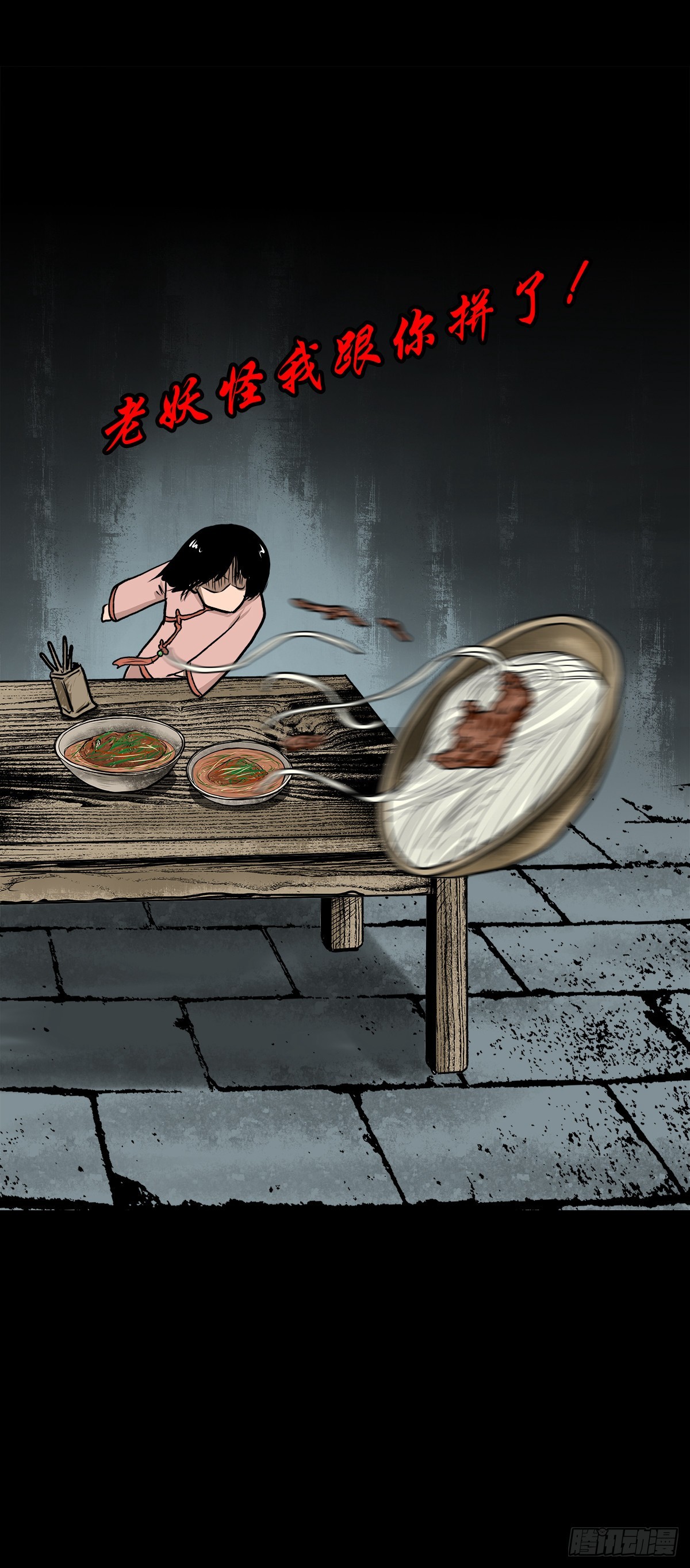 【叁拾肆】煞婆再现6