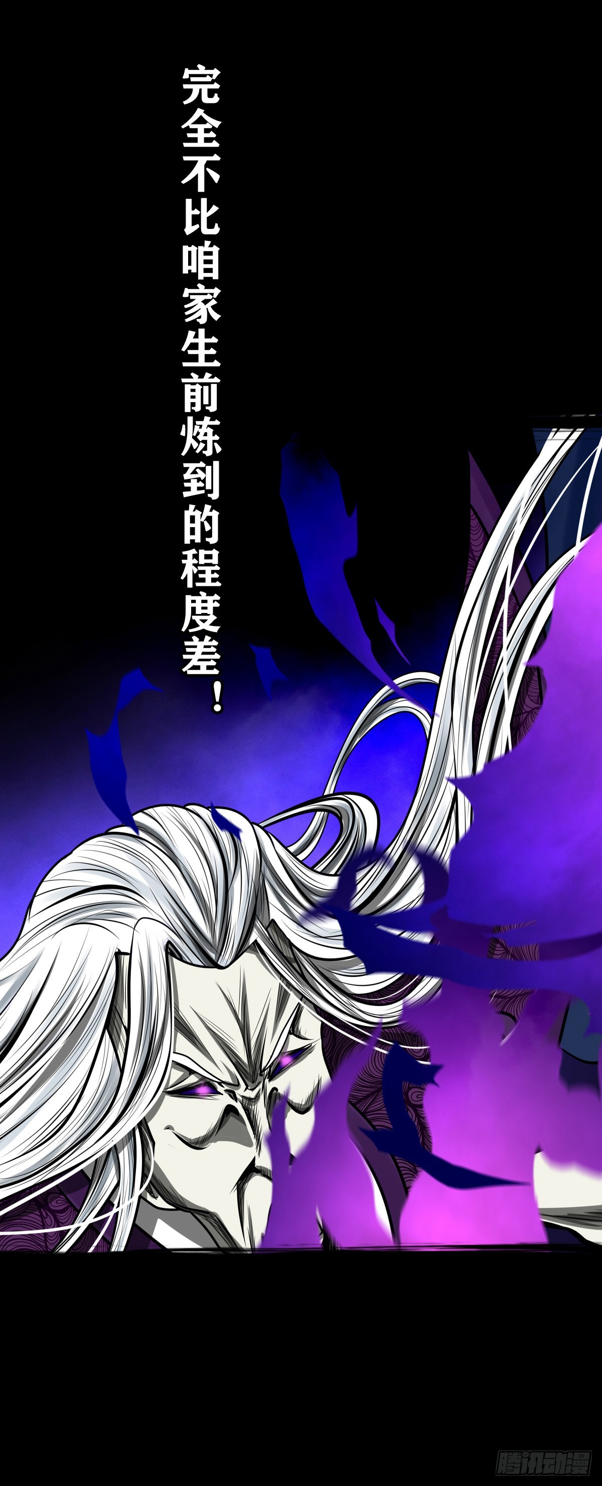 【壹佰贰拾陆】鬼焰之灵5
