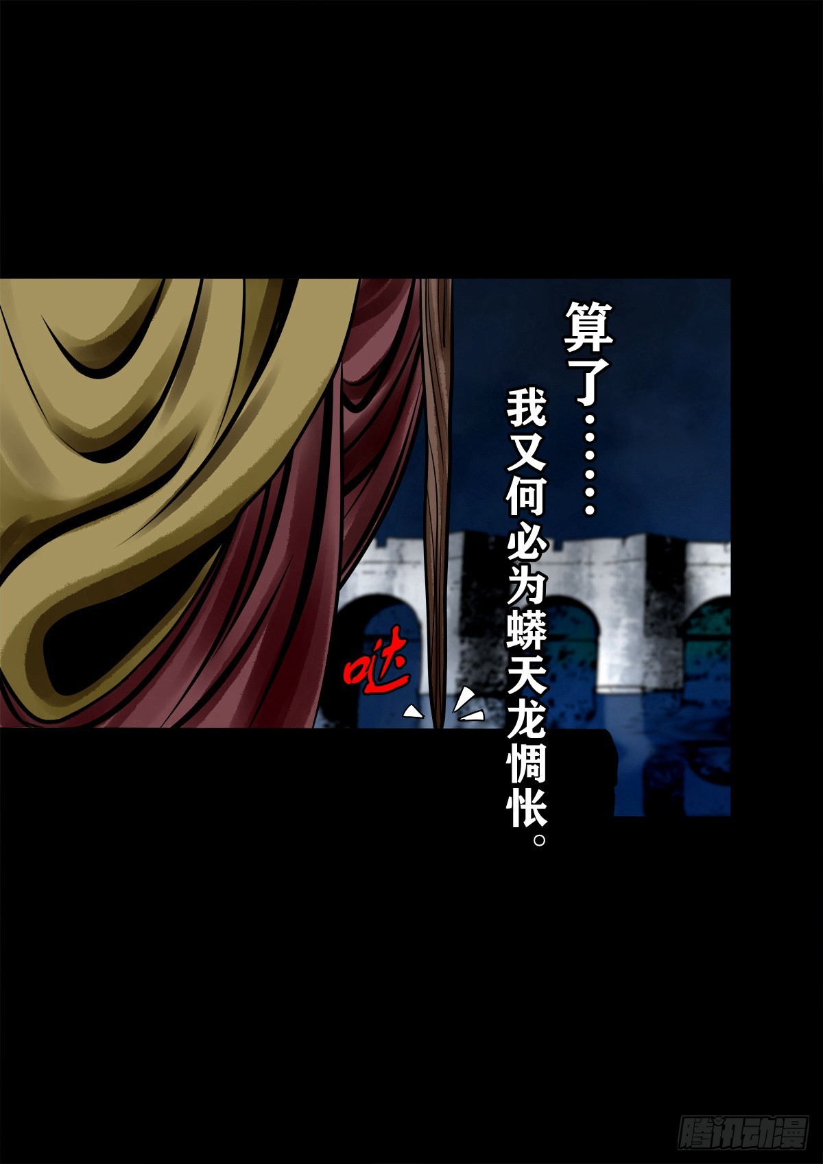 【壹佰贰拾壹】嫌隙丛生31