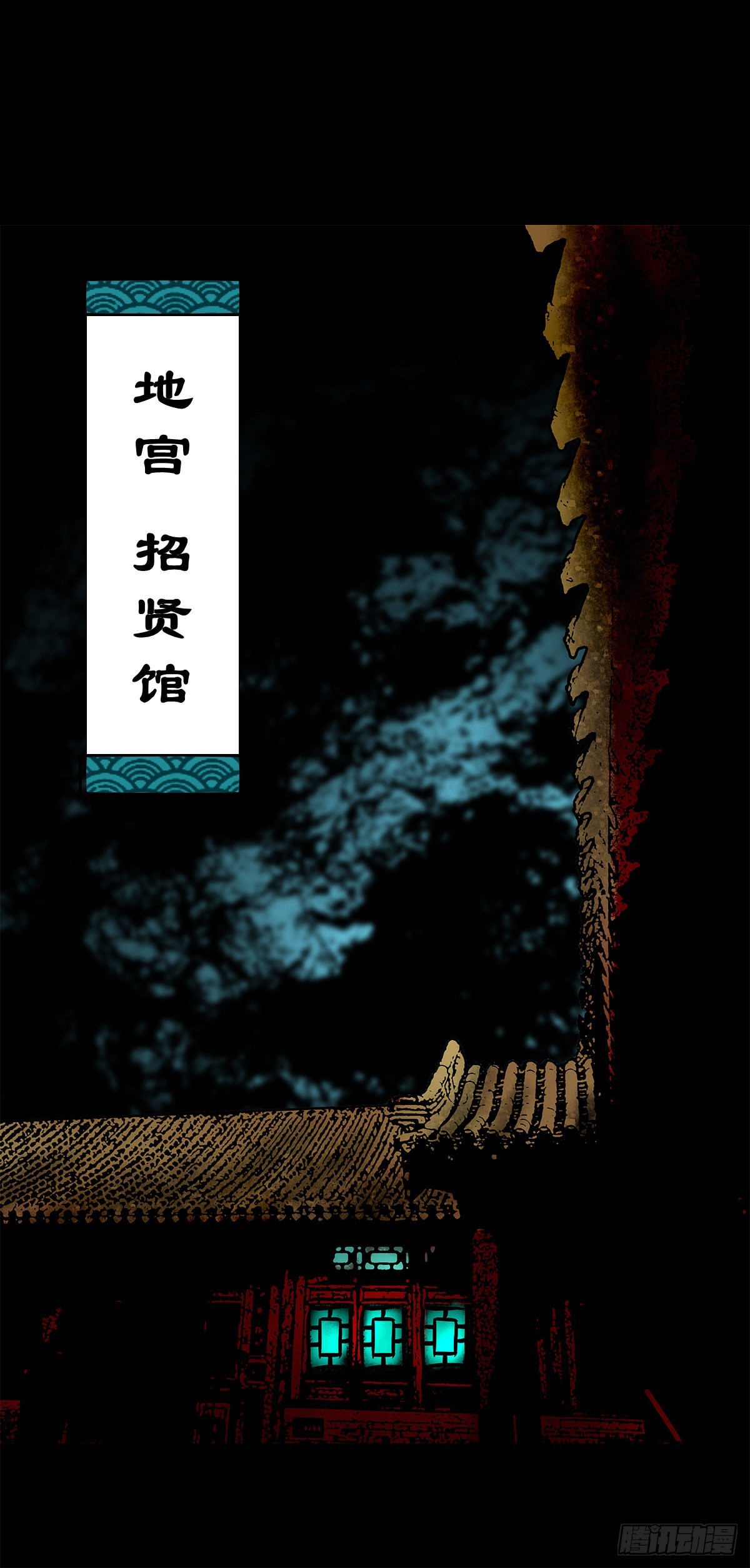 【陆拾肆】江湖异乡1