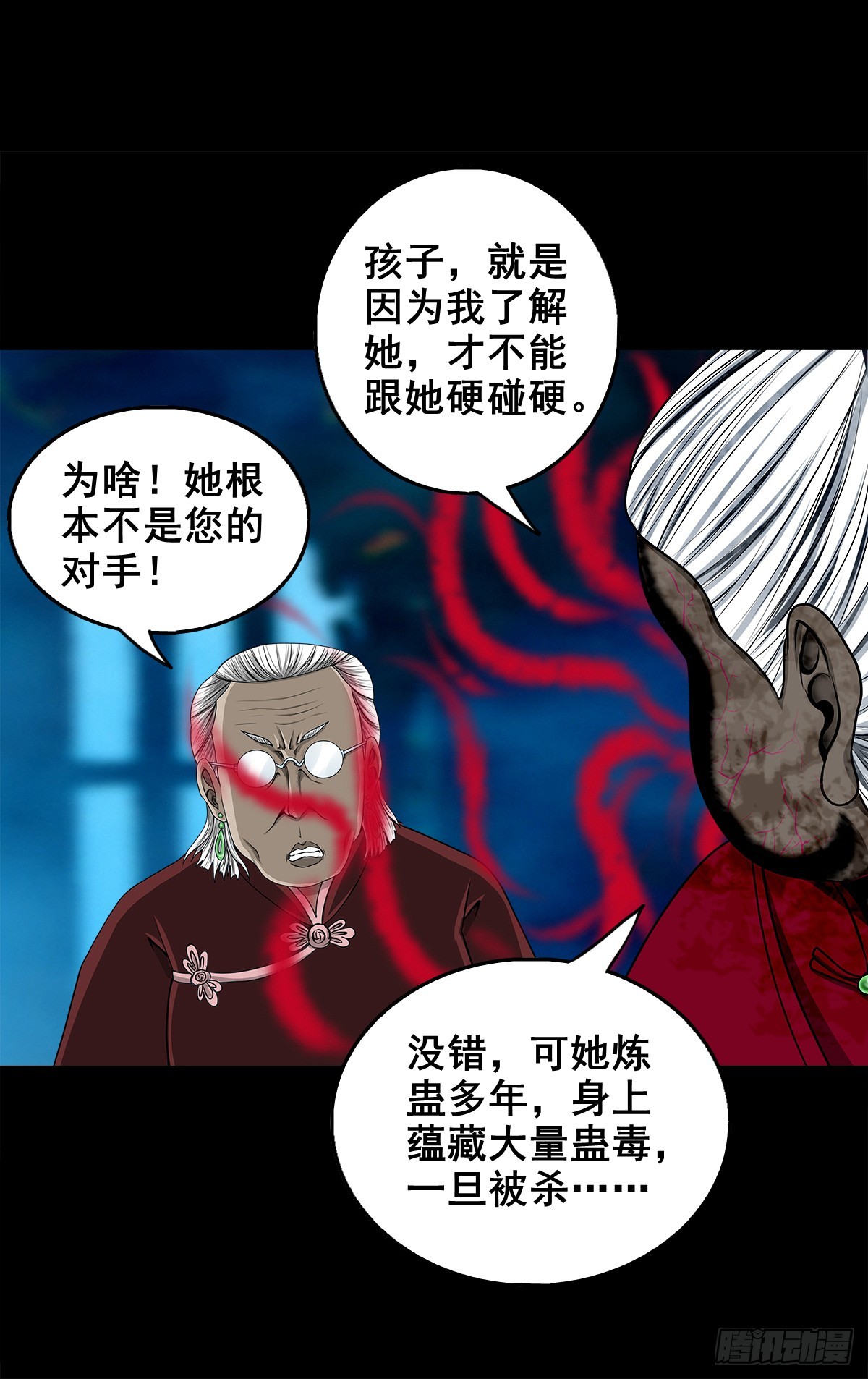 【壹佰叁拾玖】界消人离3