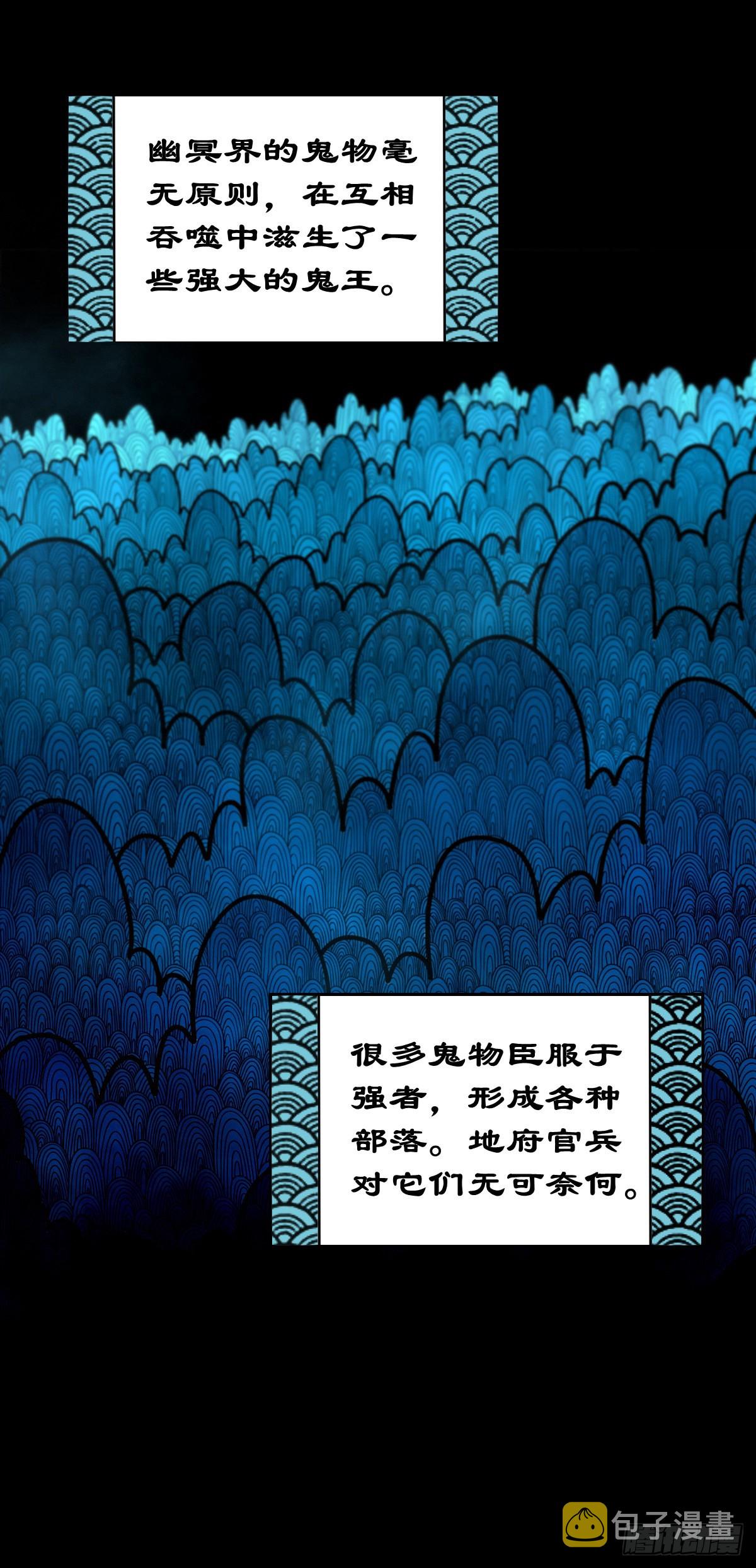 【捌拾肆】冥日升起13
