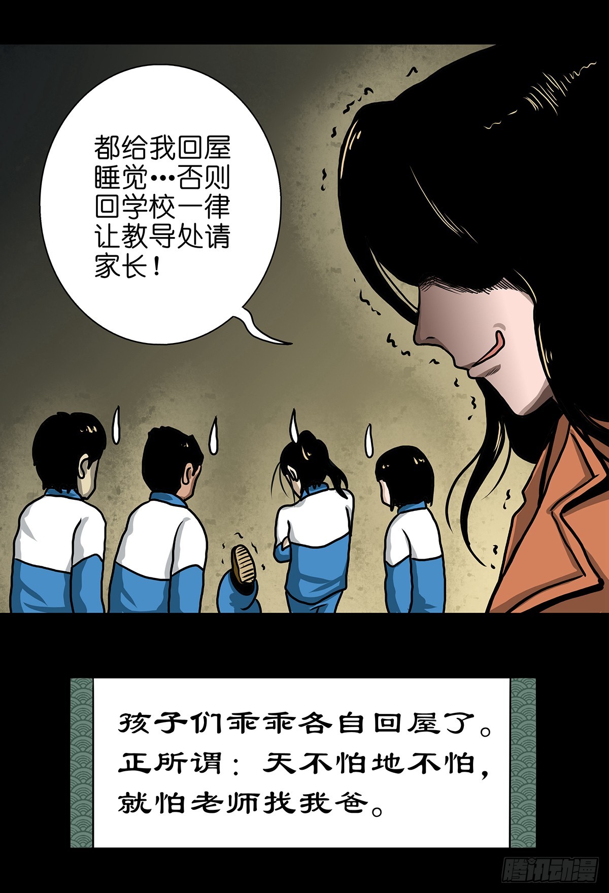 【壹】幽灯魅影32