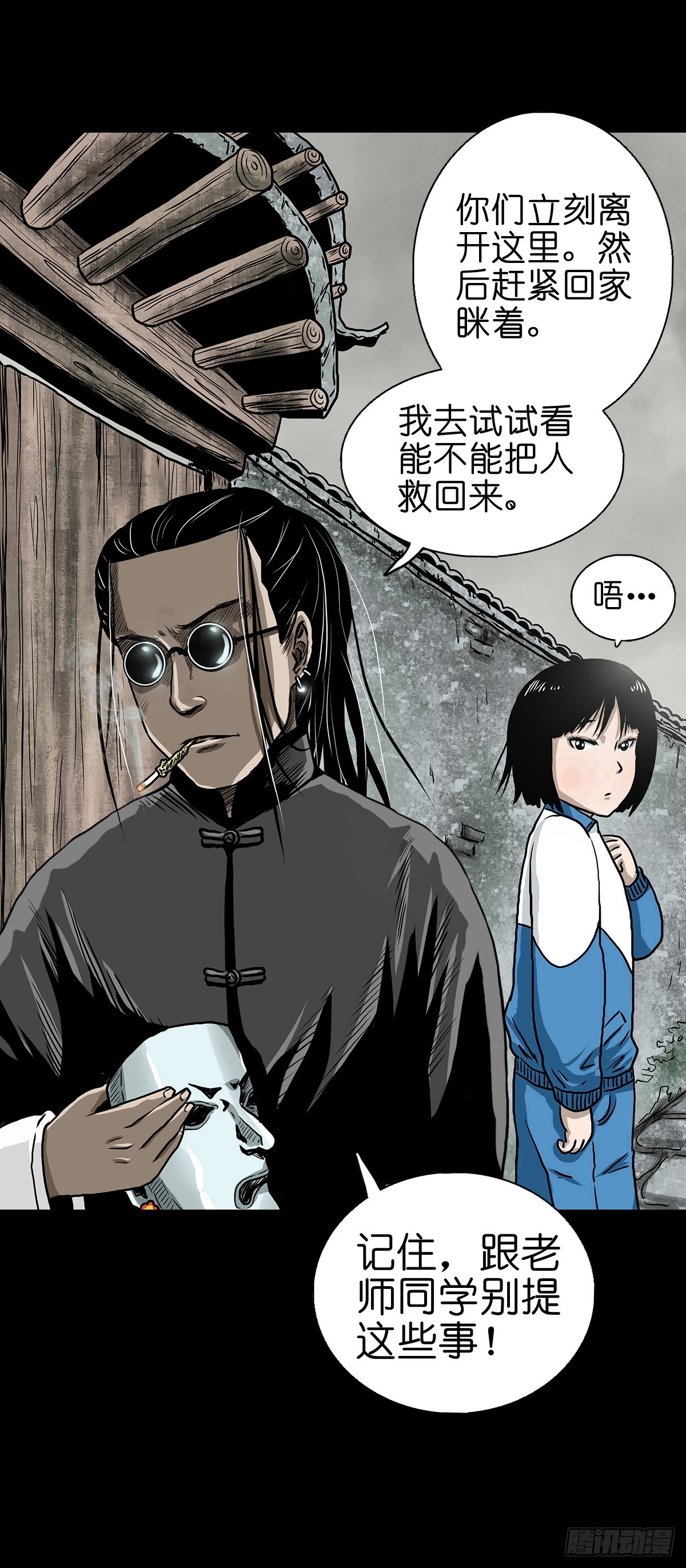 【叁】荒院惊魂64