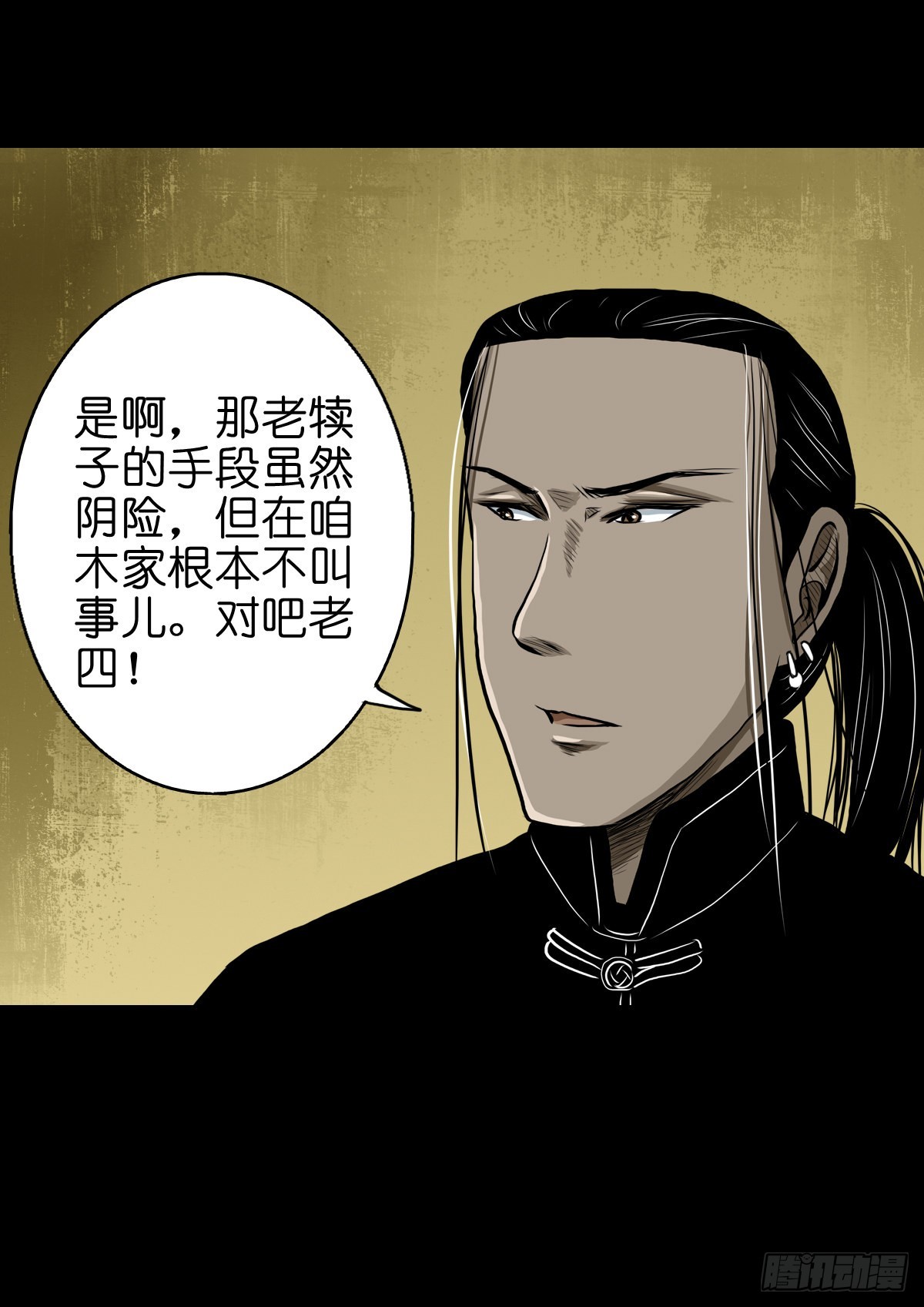 【叁拾陆】暗礁渐露9