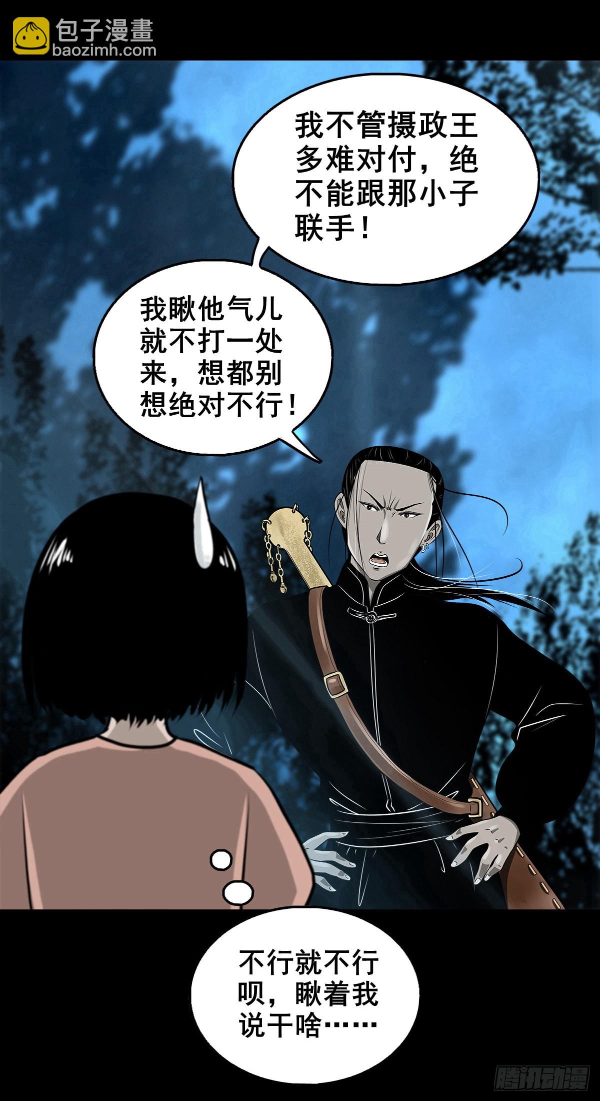 【壹佰零柒】界变乾坤43