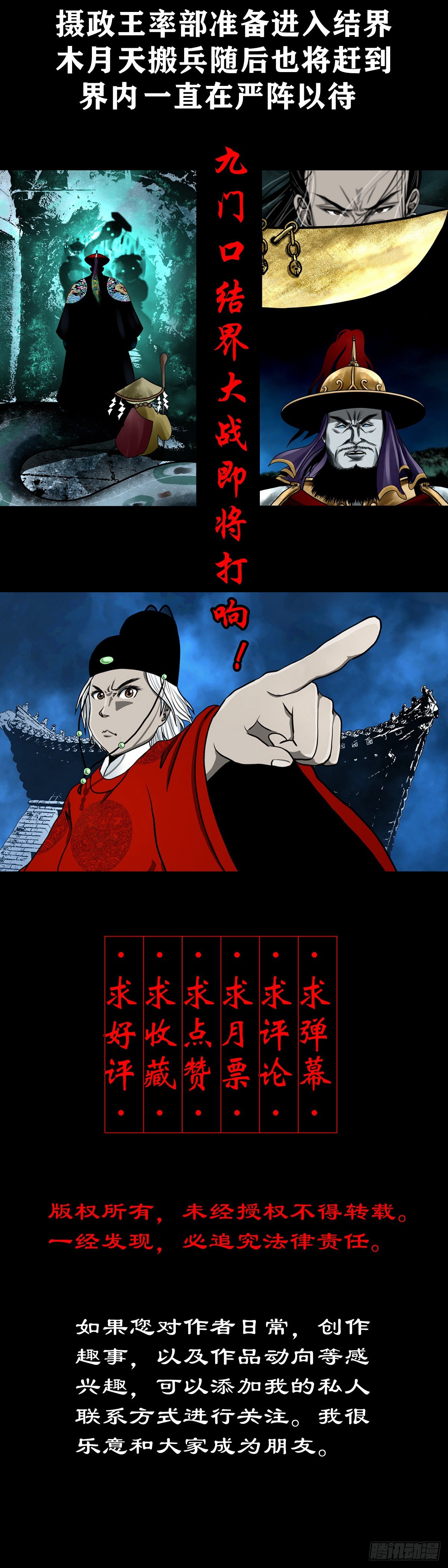 【壹佰壹拾伍】准备入界51
