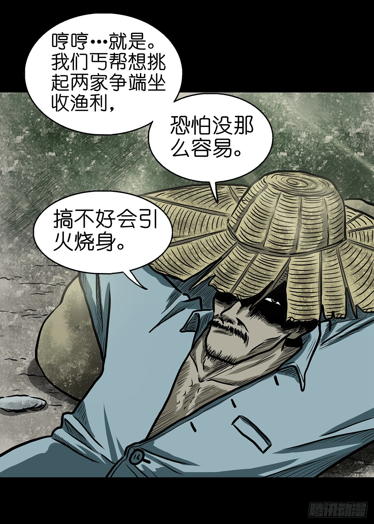 【陆】清妖现世33