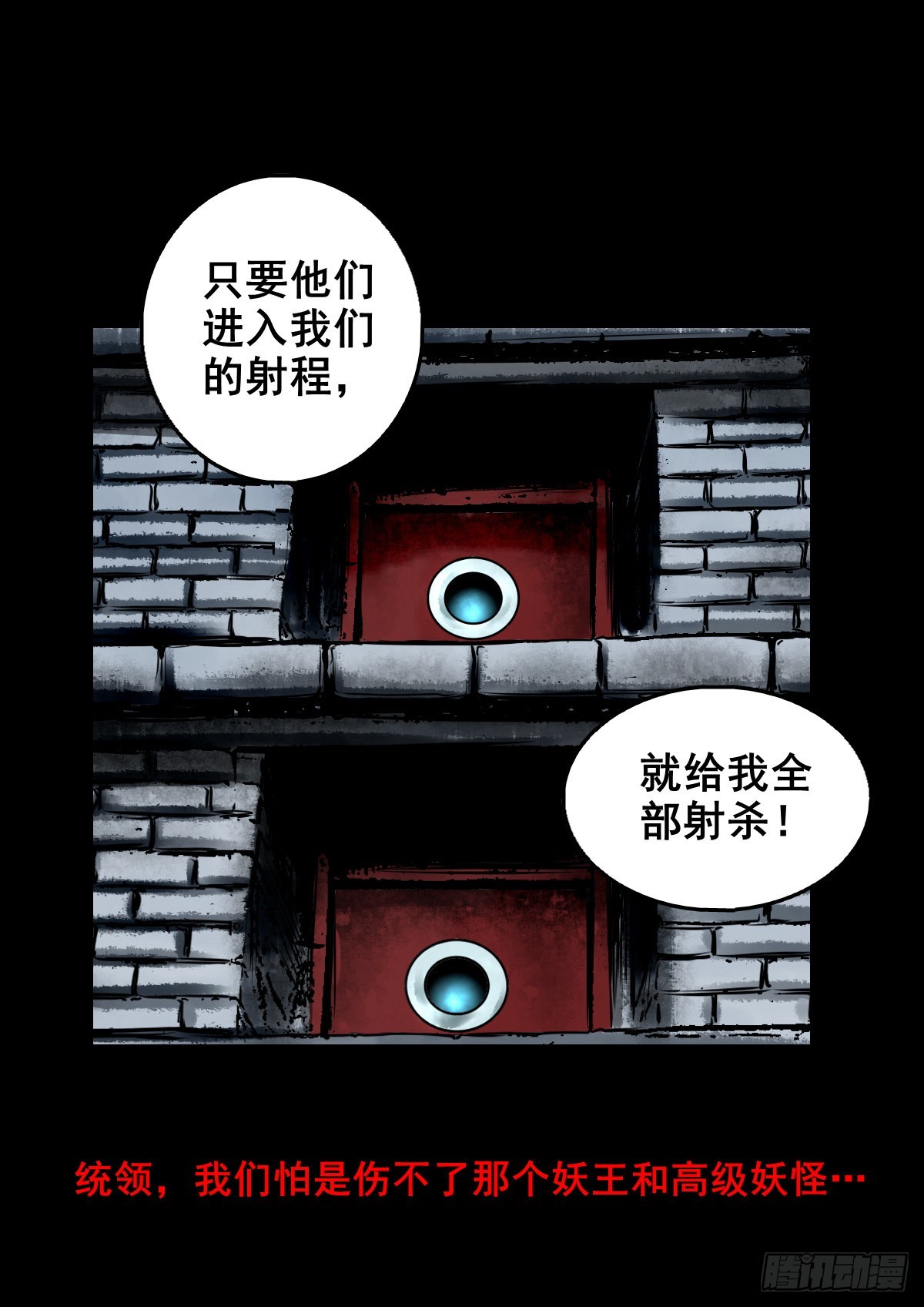 【壹佰壹拾玖】龙威觉醒19