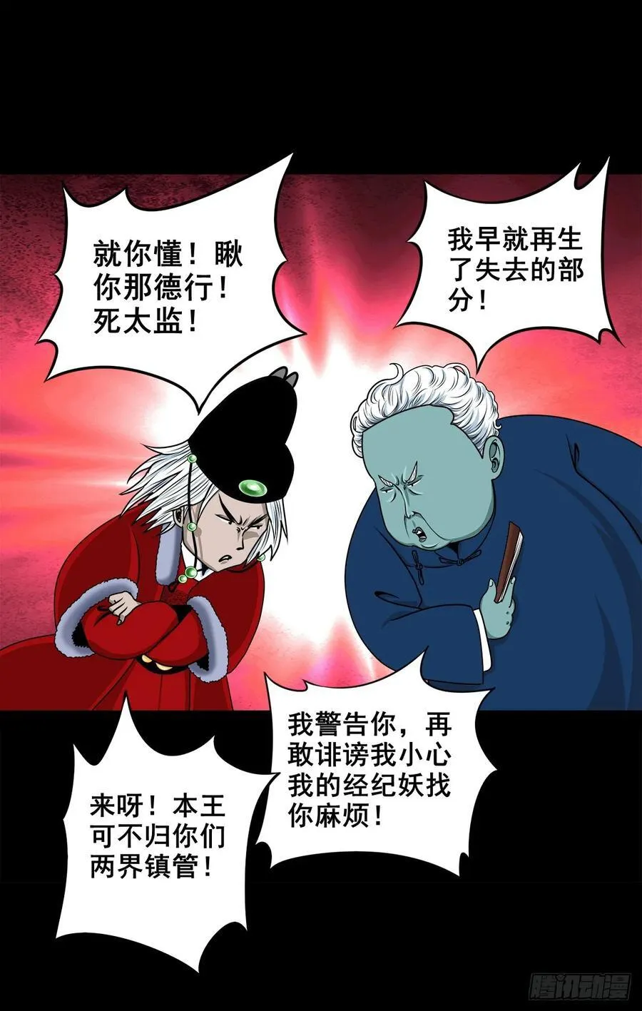 【壹佰陆拾陆】天龙地龙38