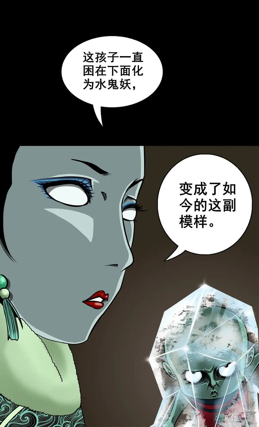 【壹佰陆拾肆】前生今世31