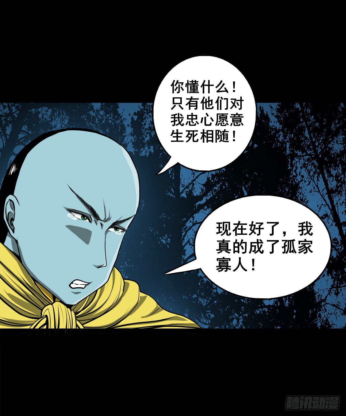 【壹佰壹拾贰】表里受敌24