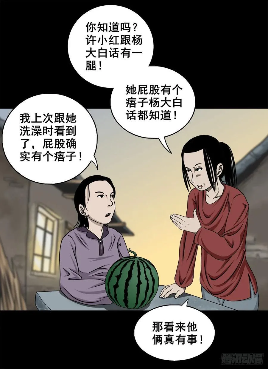 【十二】人言可畏37
