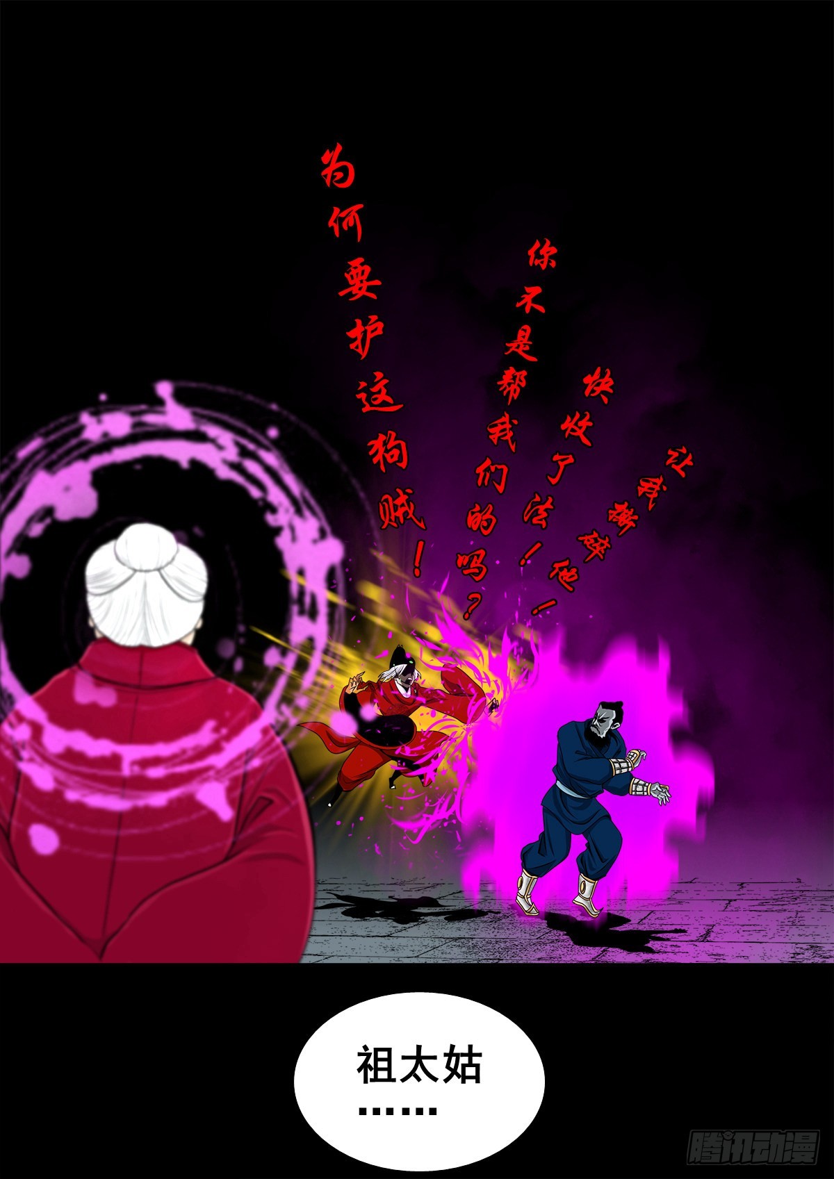 【壹佰叁拾贰】意欲何为23