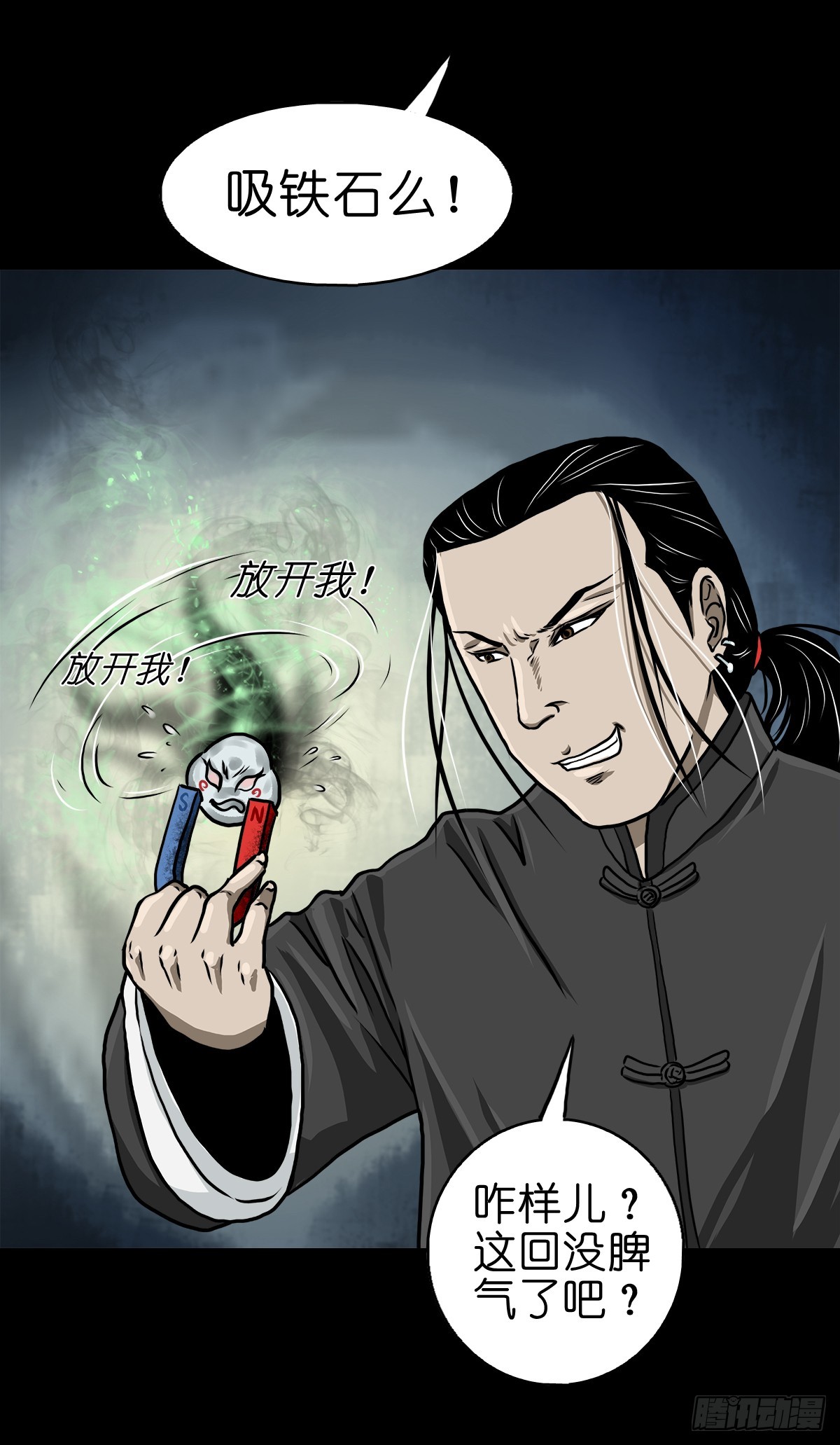 【拾伍】巧灭娃妖36