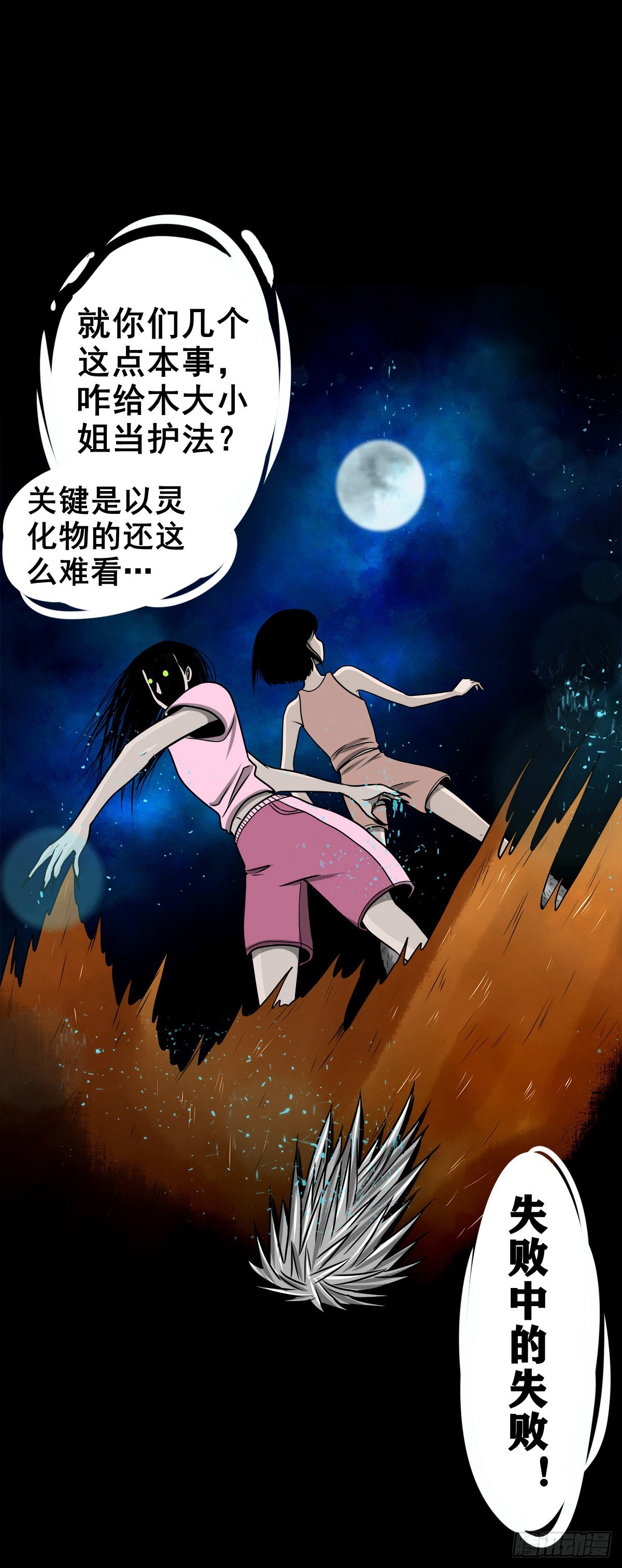 【柒拾捌】不速之客37
