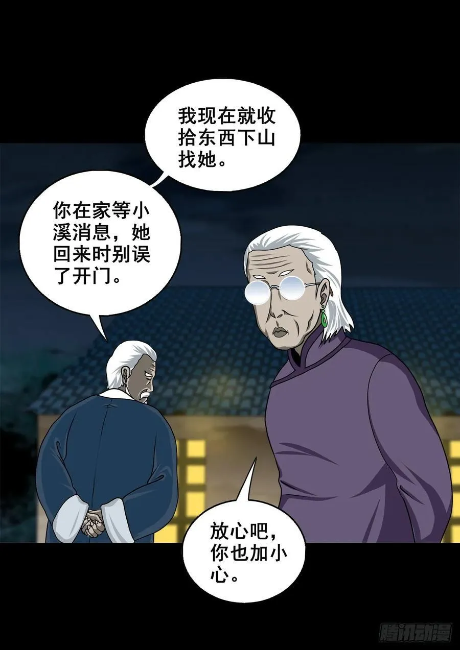 【壹佰柒拾叁】入灵界32