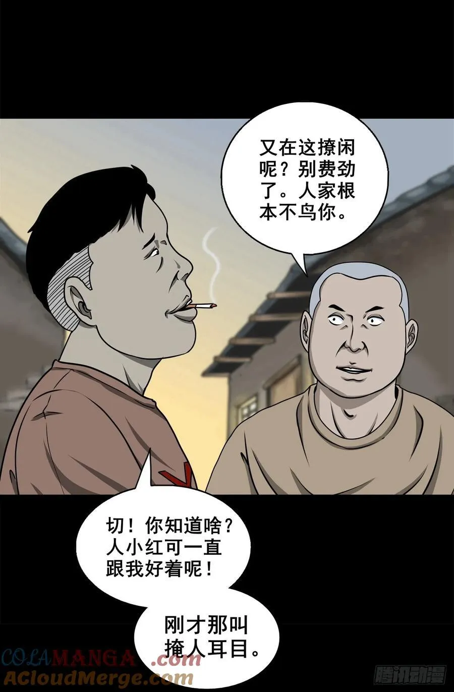 【十二】人言可畏33