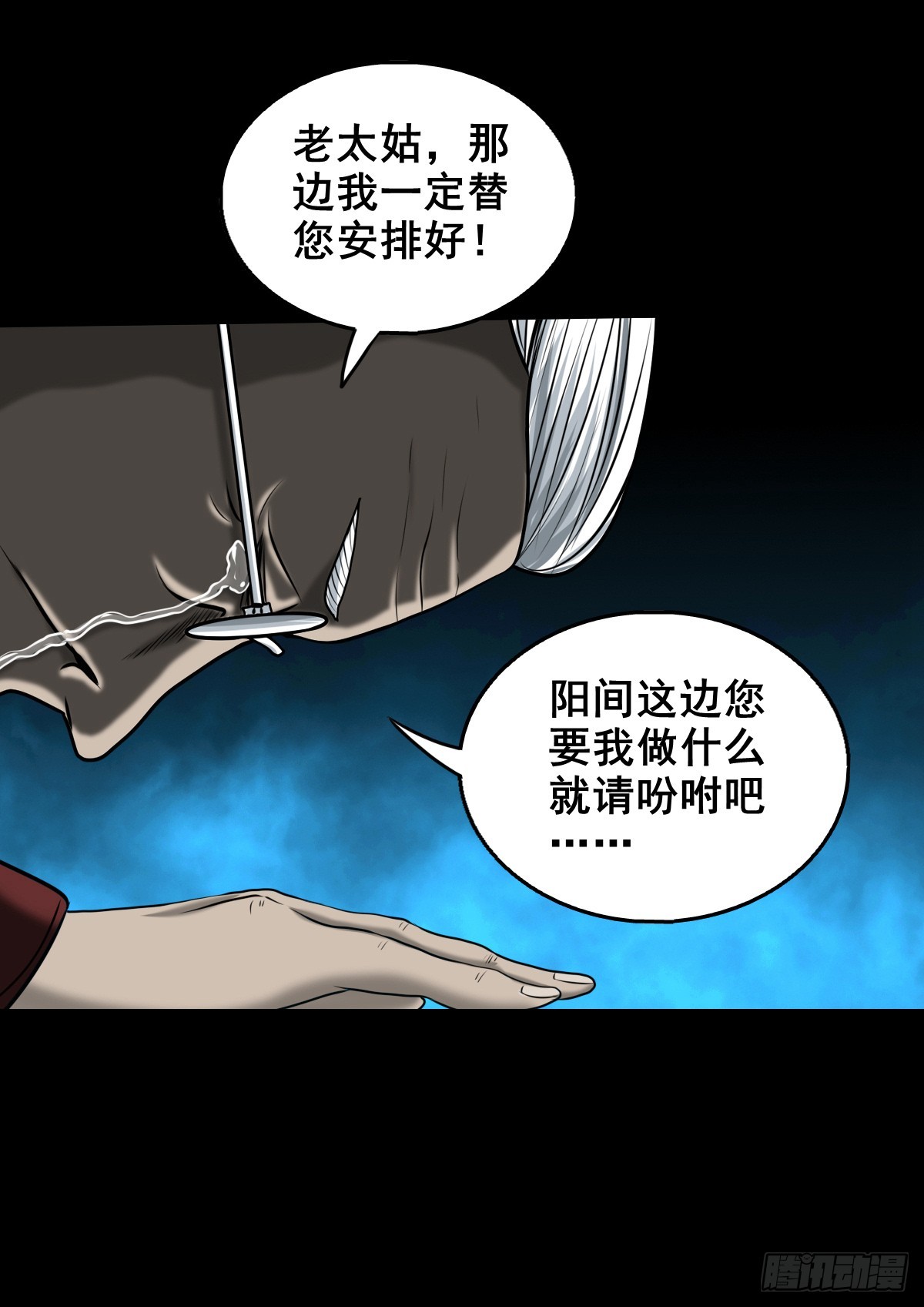 【壹佰叁拾玖】界消人离9