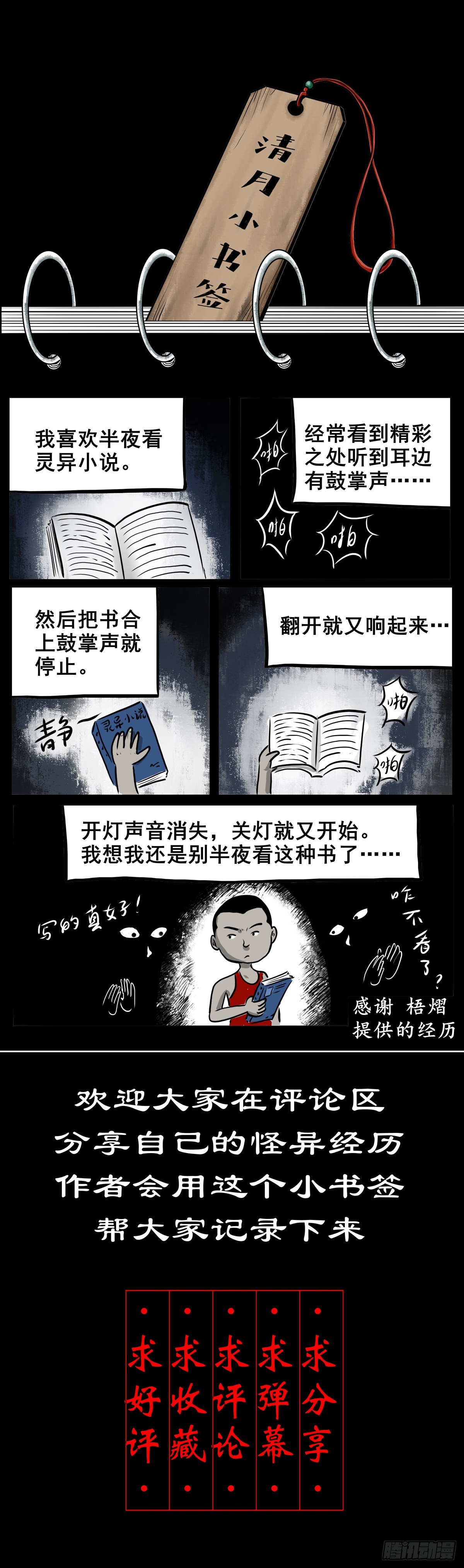 【肆拾伍】蛊去雾来50