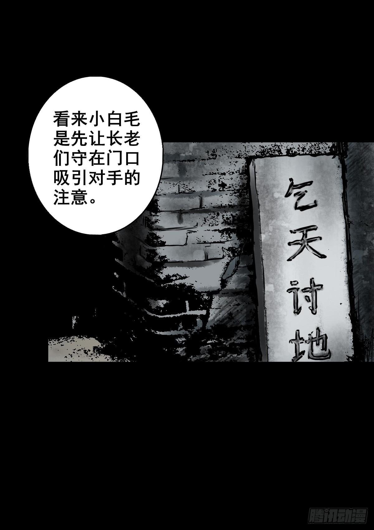 【玖拾陆】搬兵问路1