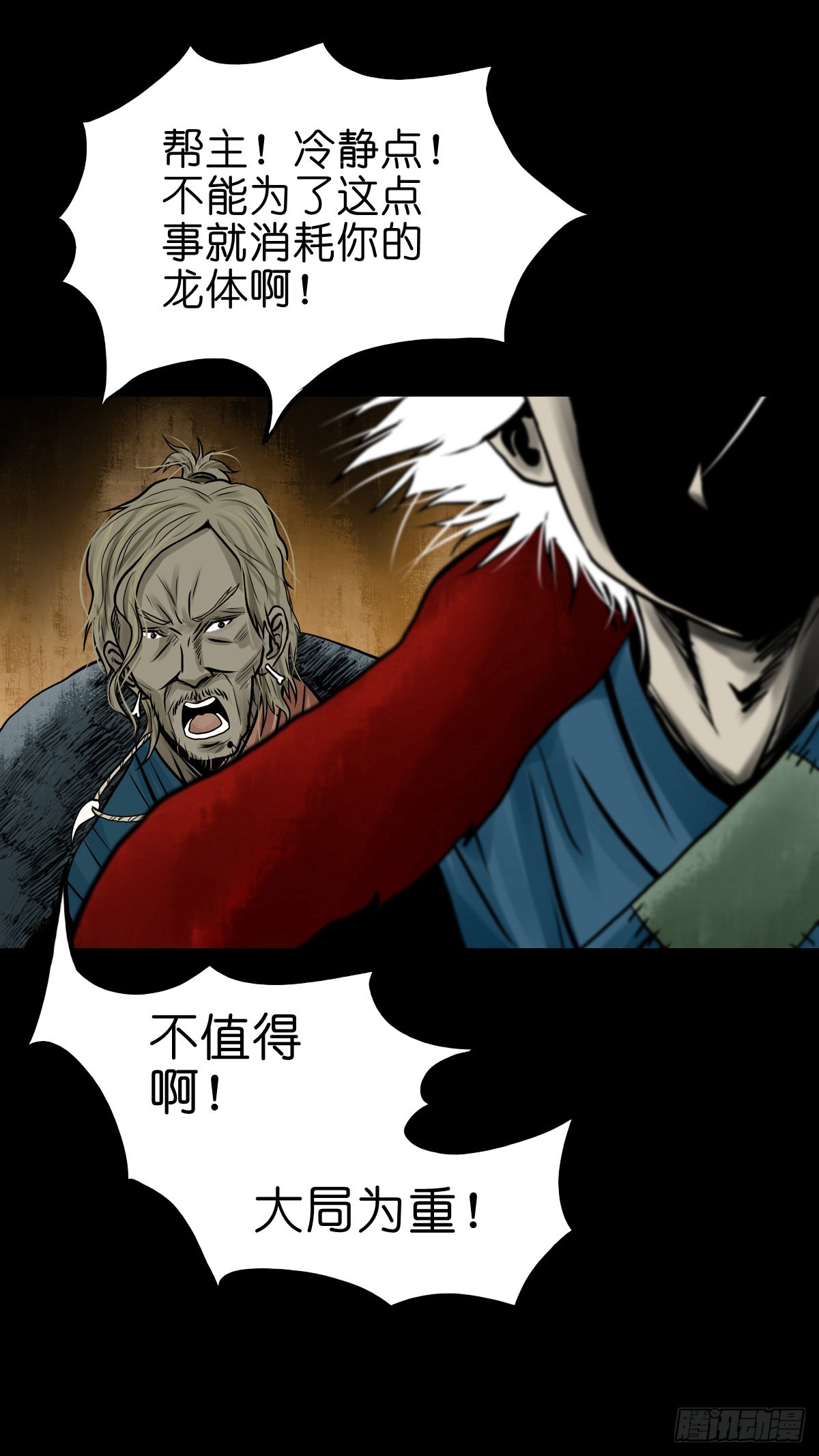 【肆拾肆】峰回路转9