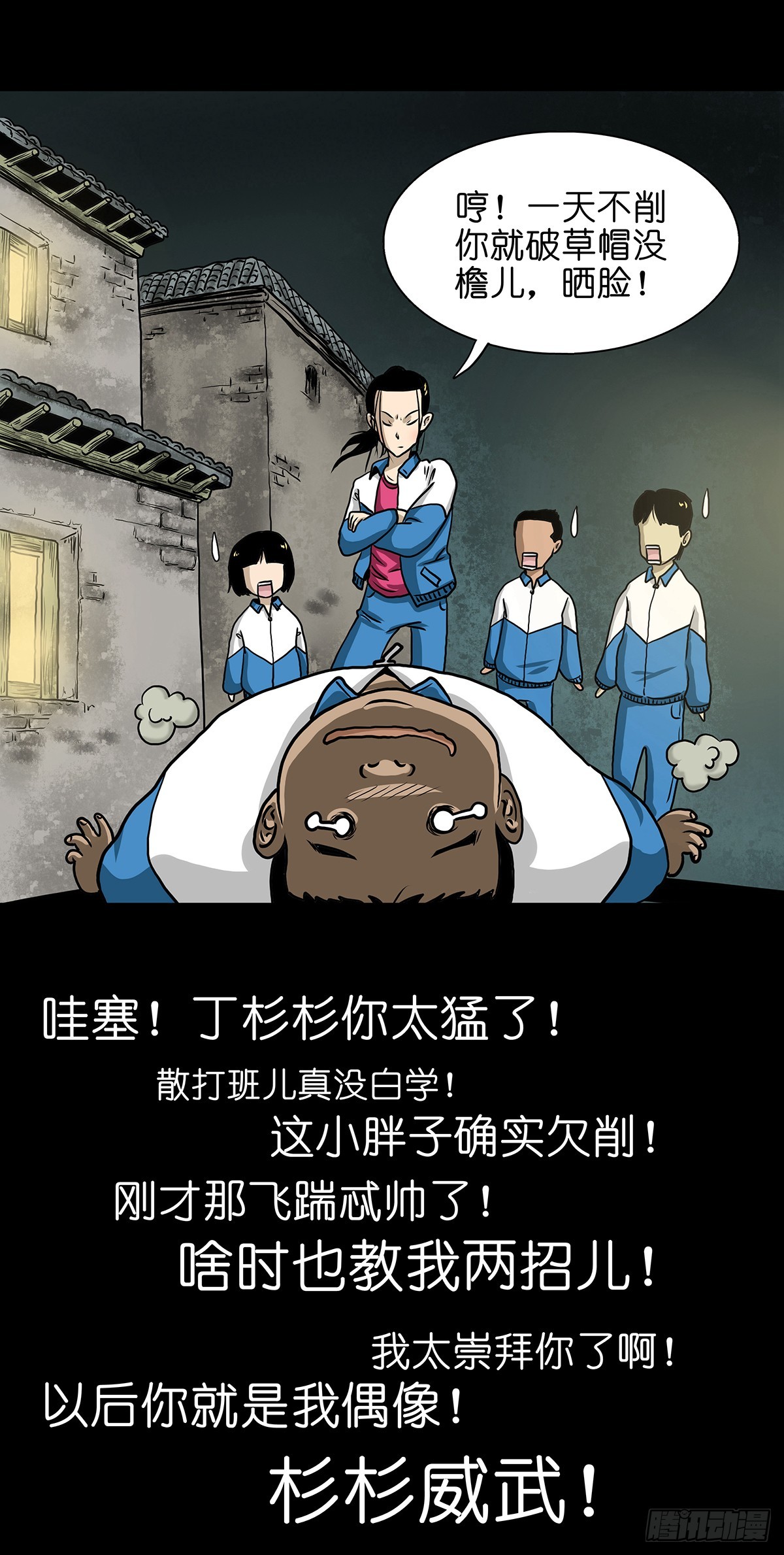 【壹】幽灯魅影31