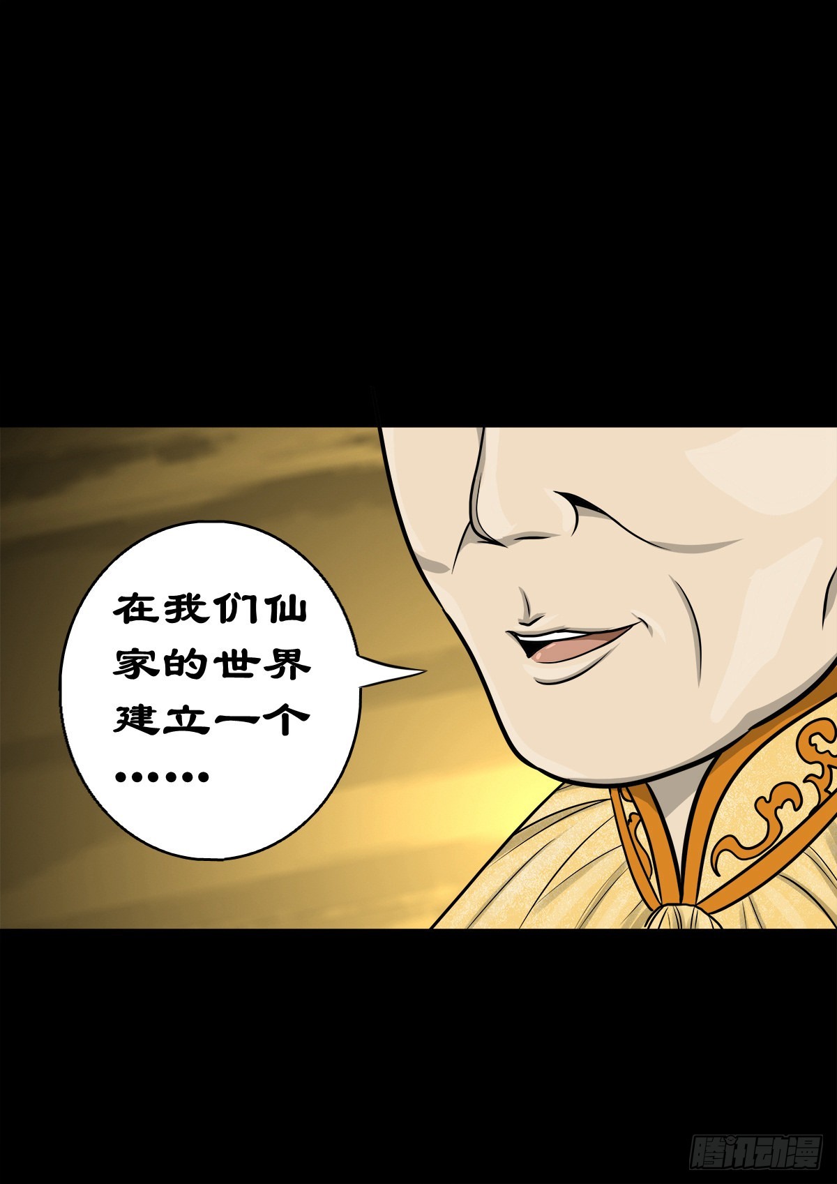 【捌拾捌】欲立仙规11