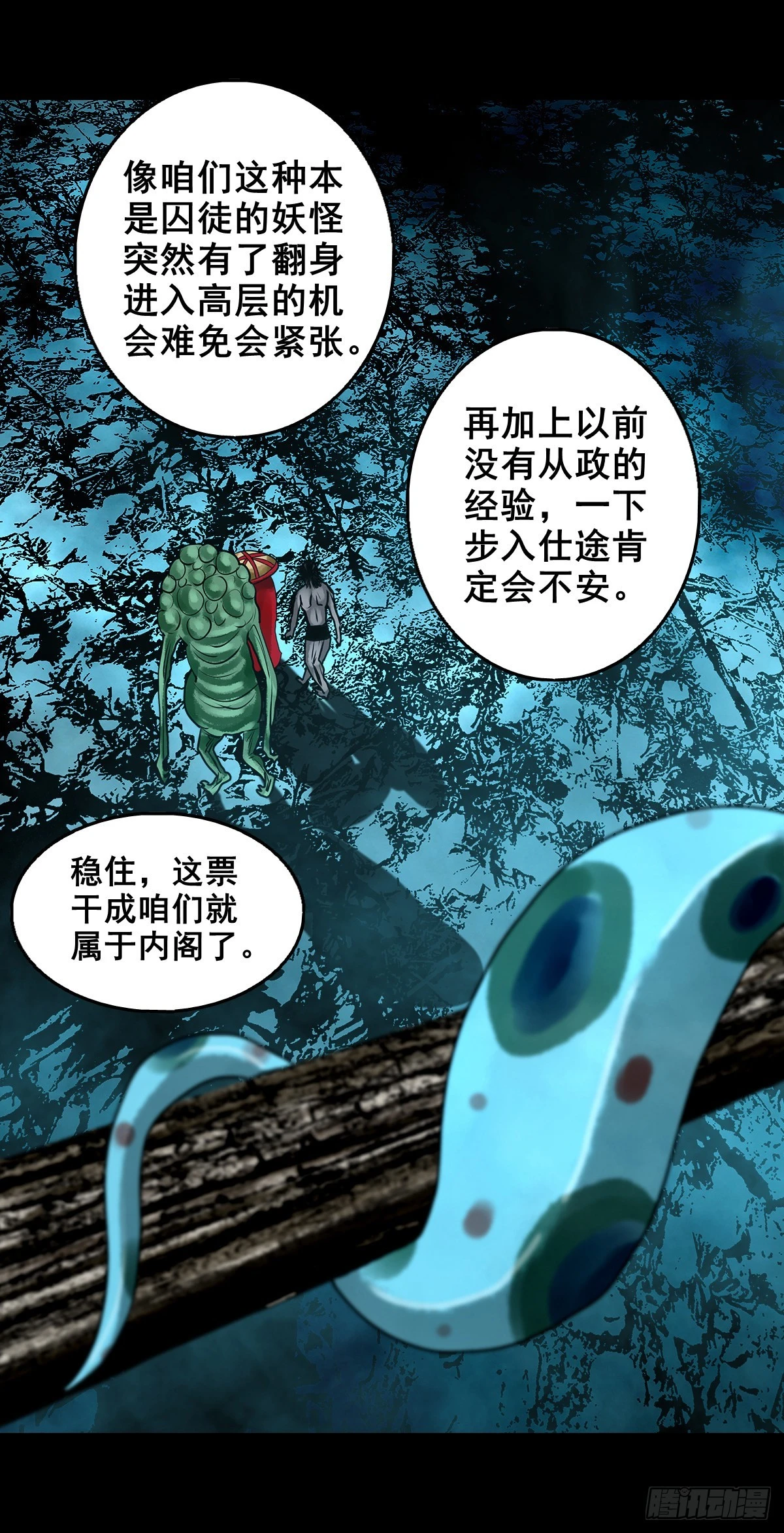 【壹佰壹拾叁】重重围猎20
