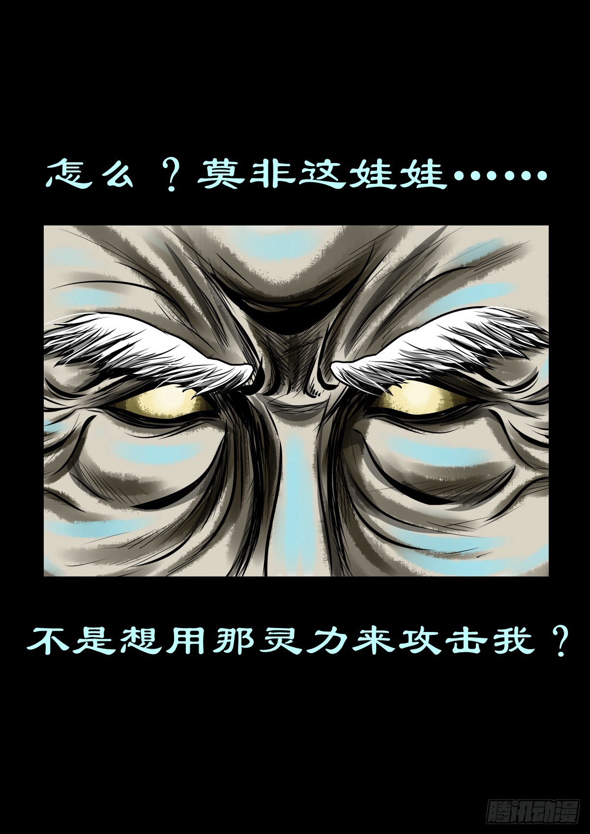 【壹佰零叁】化鼓唤神16