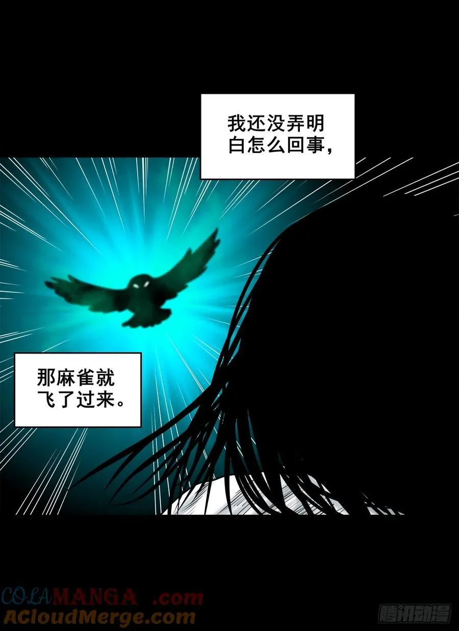 【十二】人言可畏48
