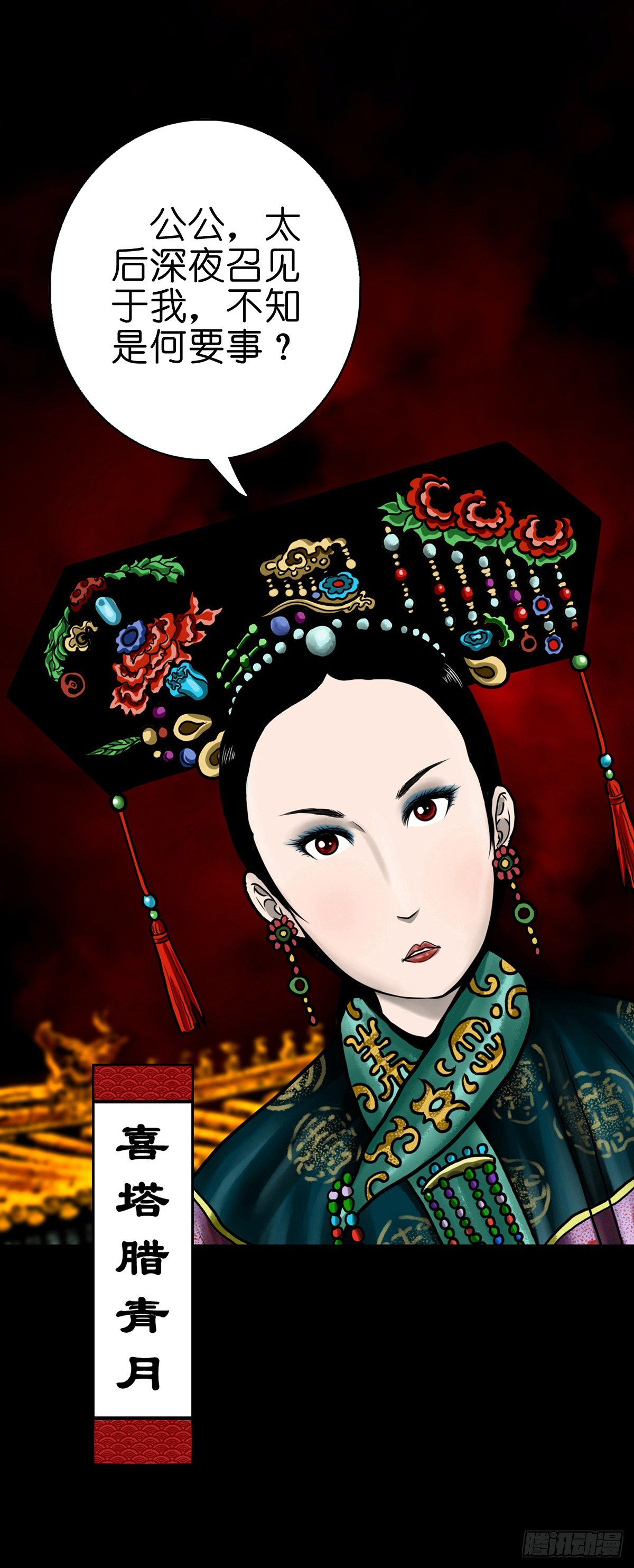 【陆拾柒】血色往事4