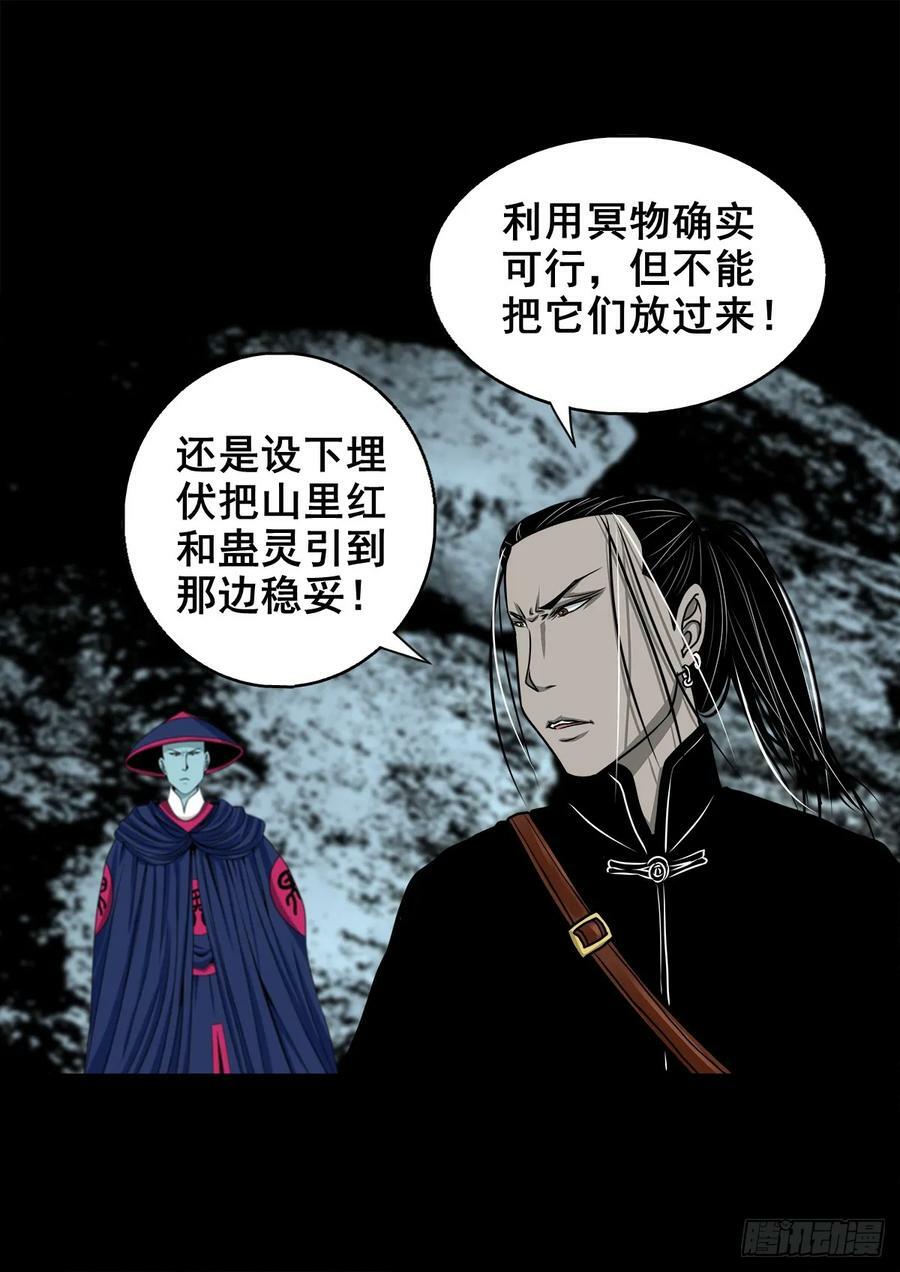 【壹佰伍拾肆】抉择时刻33