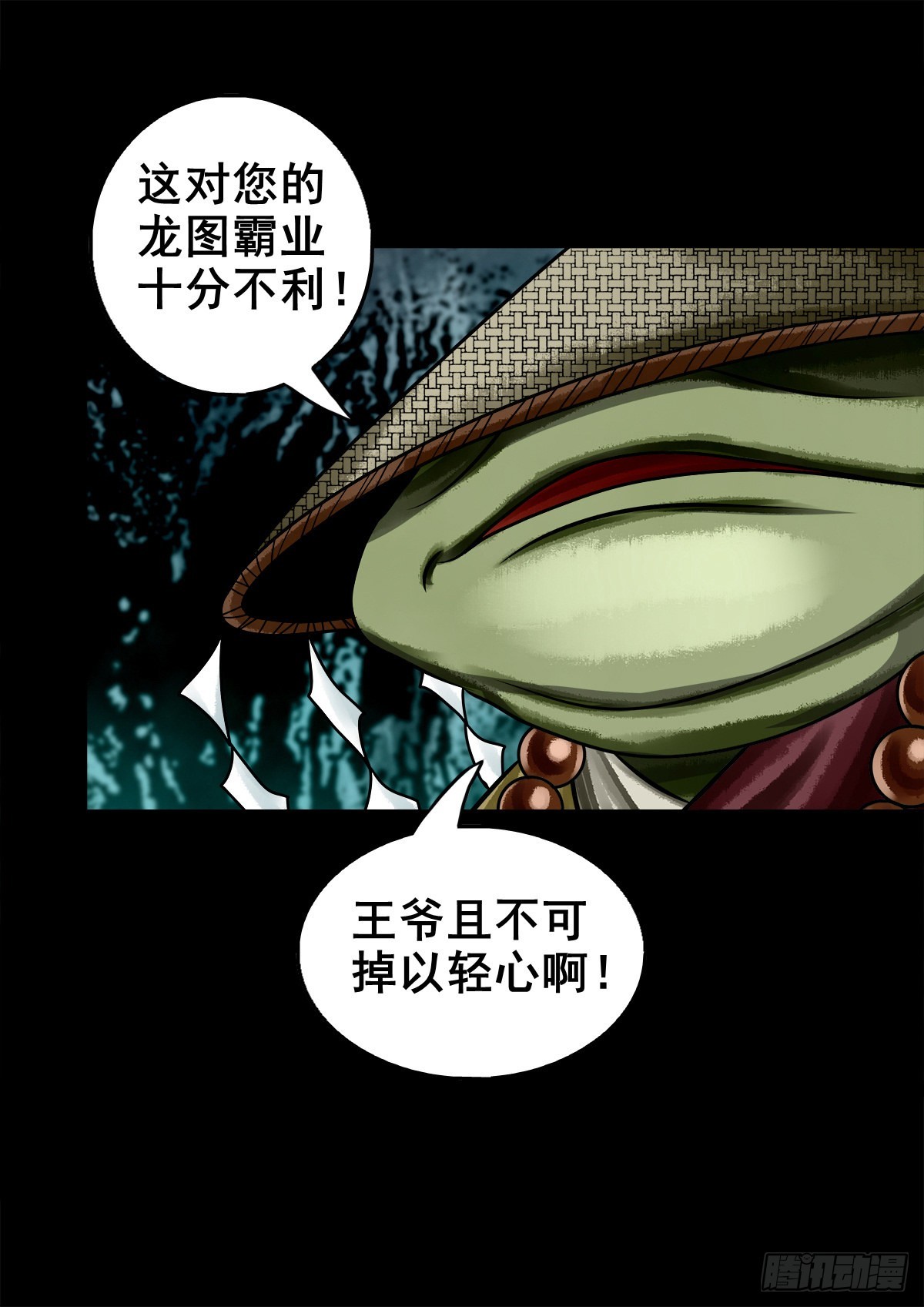【壹佰壹拾陆】王爷入界28