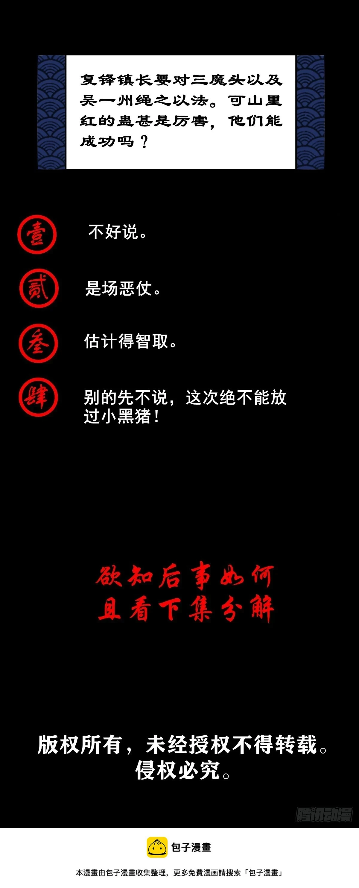 【壹佰肆拾柒】承先启后38