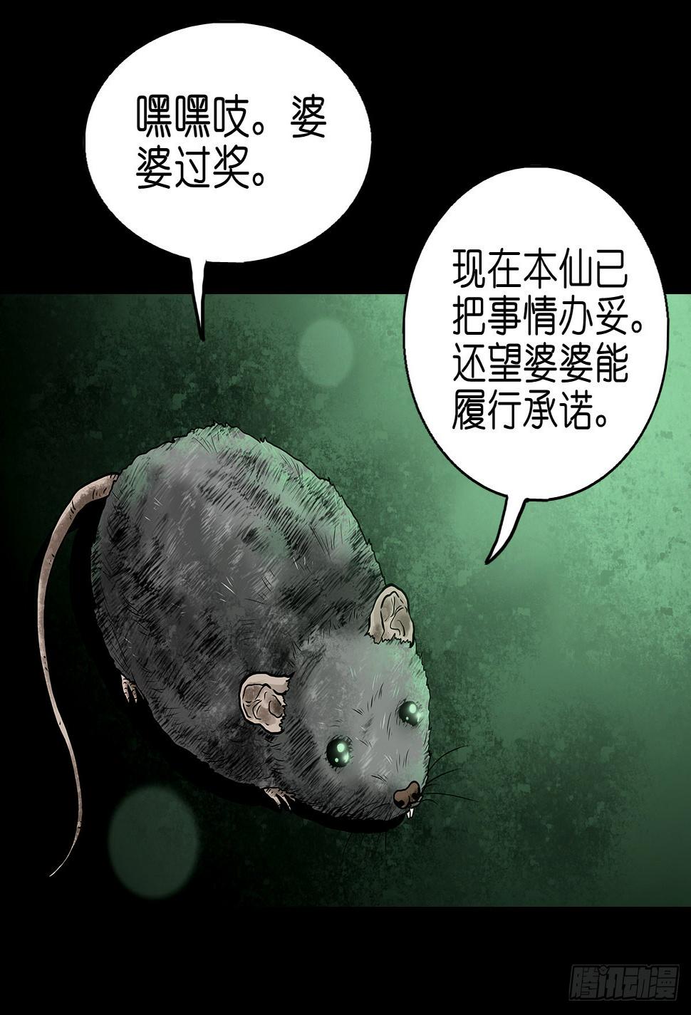 【拾叁】仙途难测11