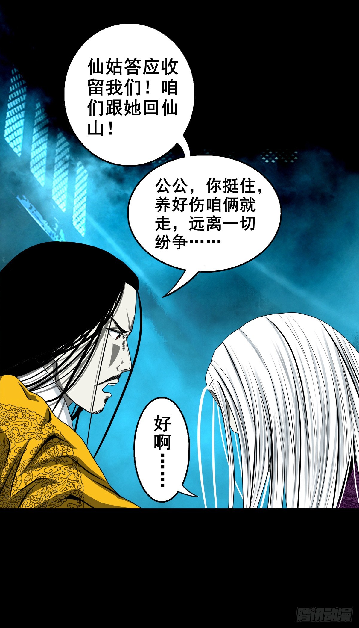 【壹佰叁拾肆】昙花一现18