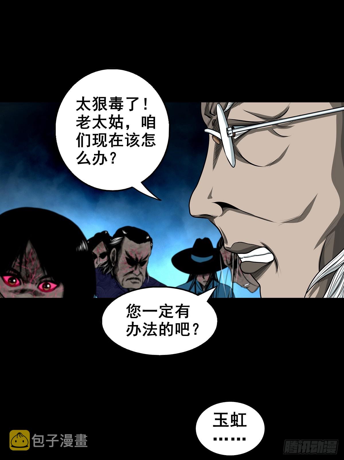 【壹佰叁拾捌】蛊胁仙身15