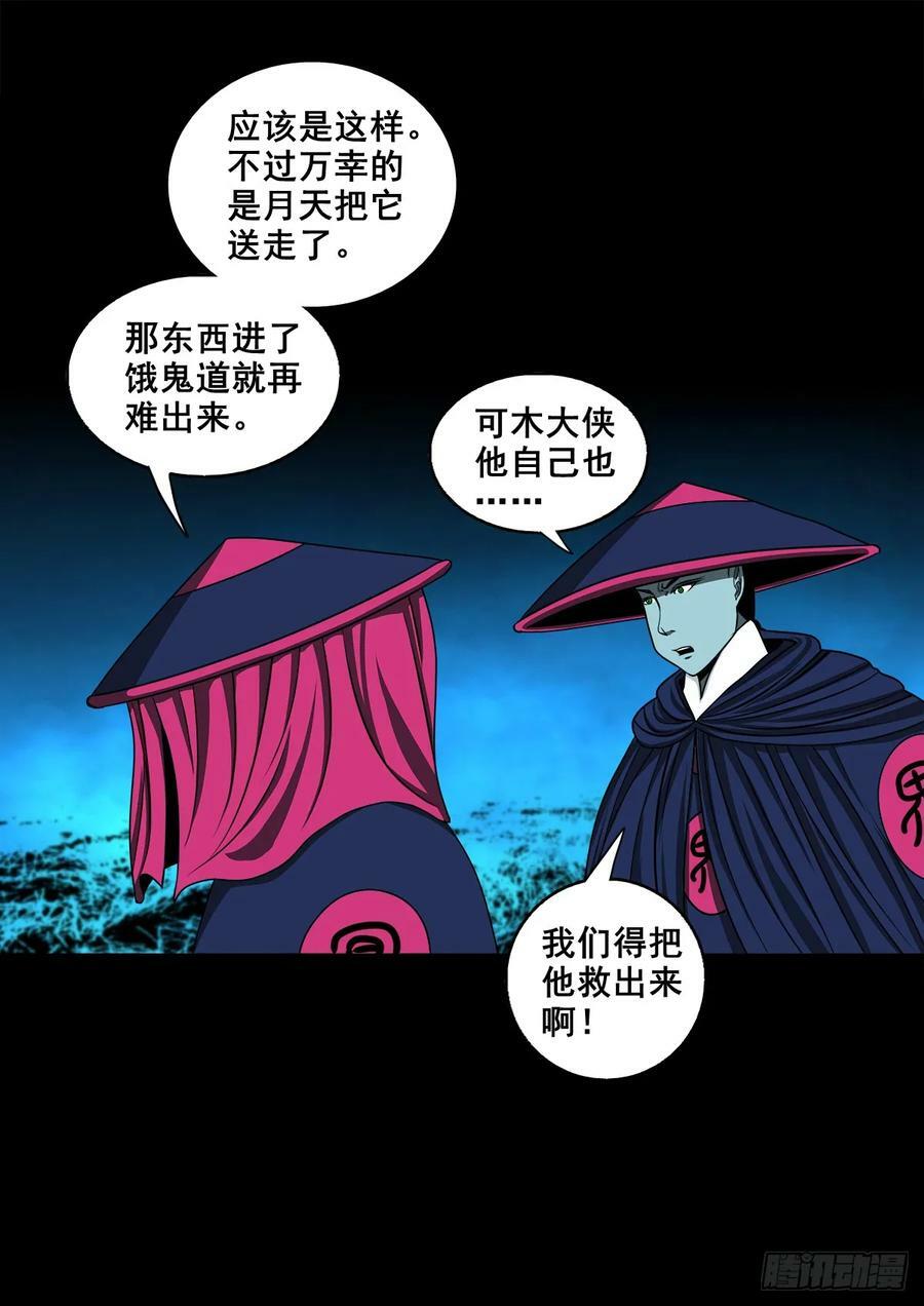 【壹佰伍拾柒】救世囚身61