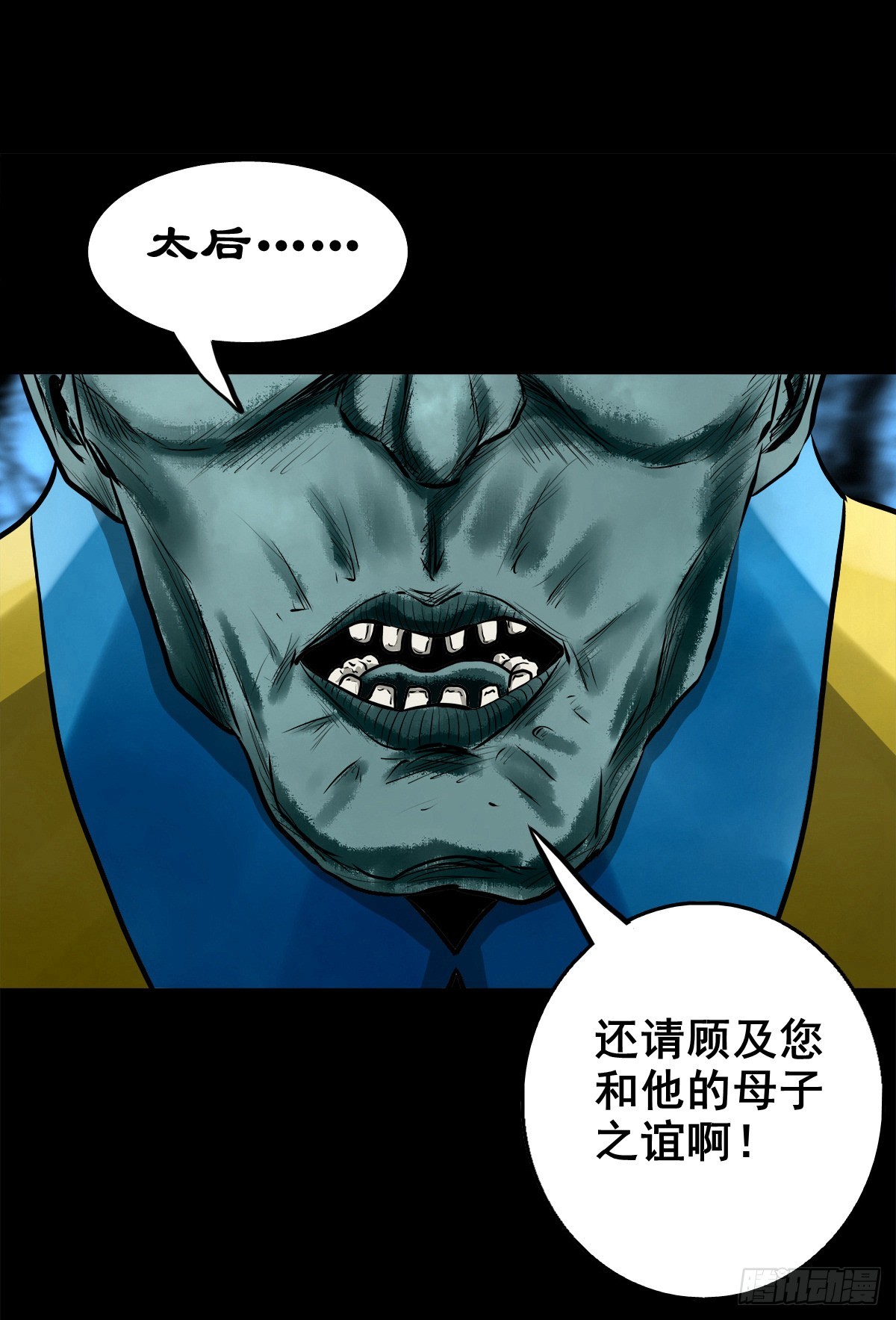 【壹佰壹拾】太后驾到46