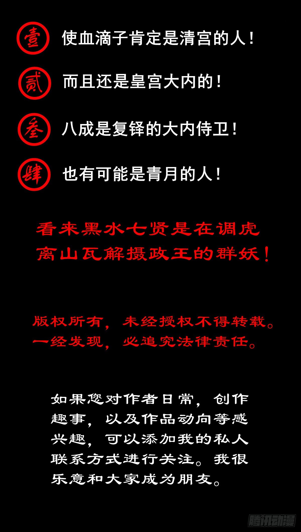 【壹佰零玖】封山钻井55