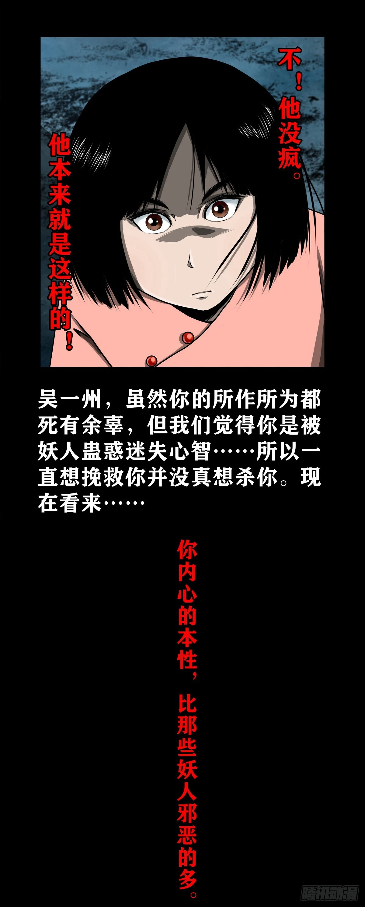【壹佰壹拾肆】小溪之令14