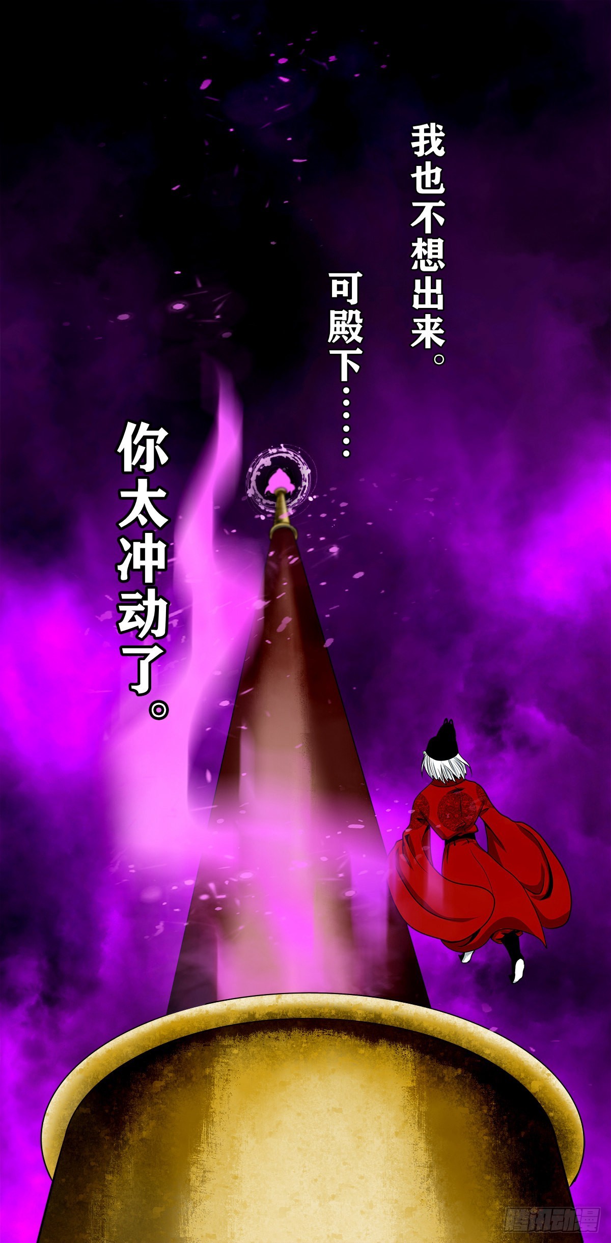 【壹佰叁拾贰】意欲何为3