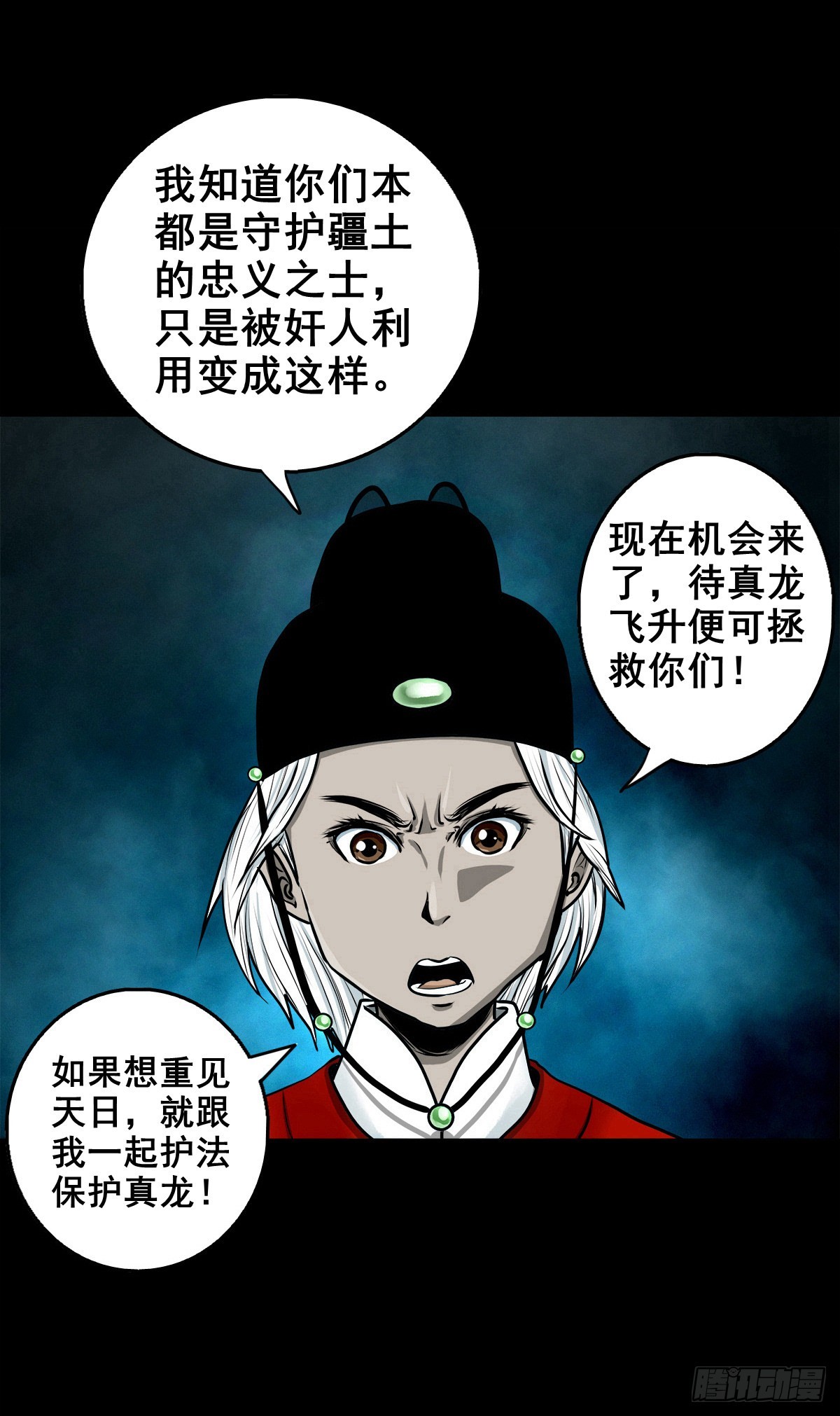 【壹佰零柒】界变乾坤10
