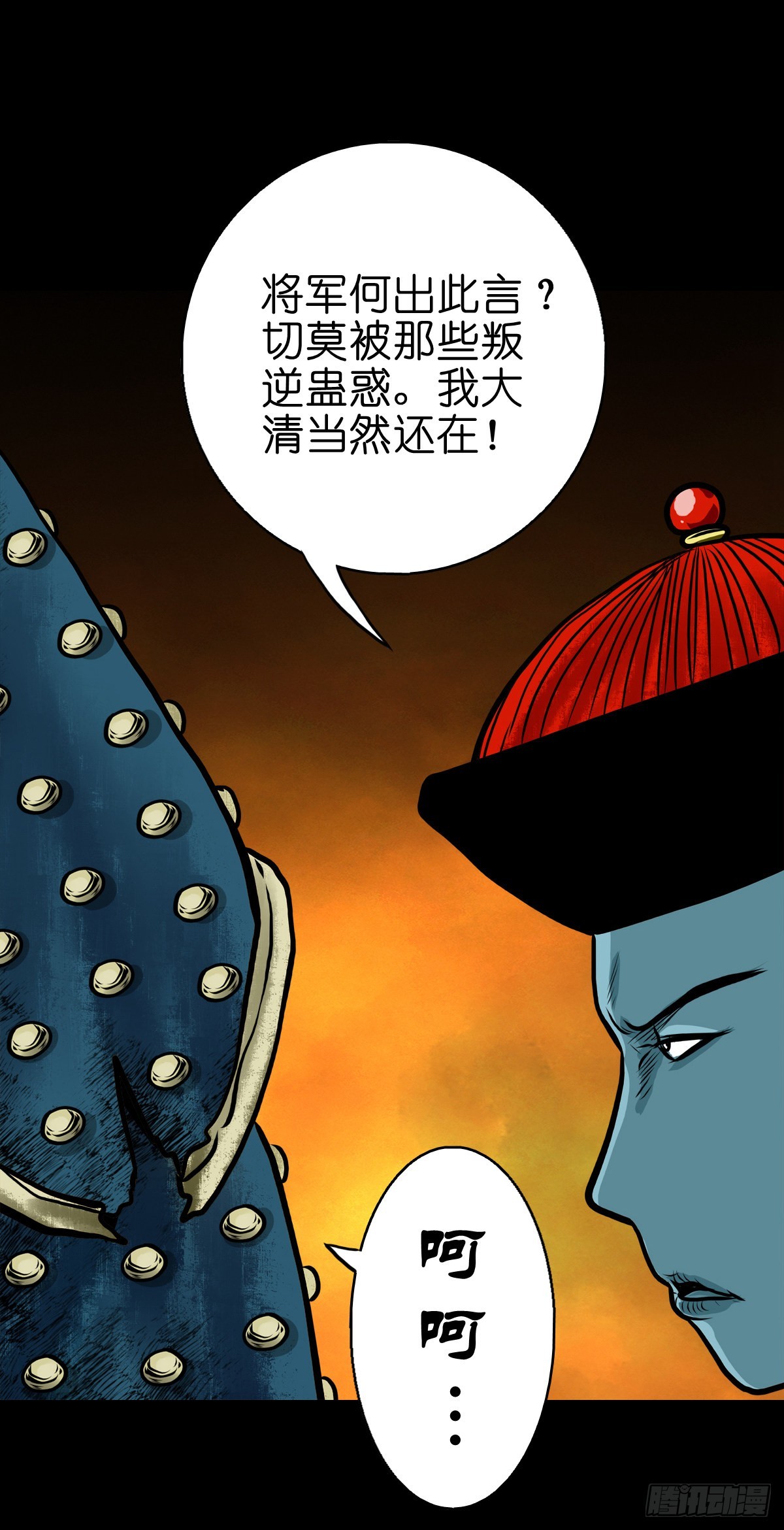 【伍拾贰】烈火焚兵29