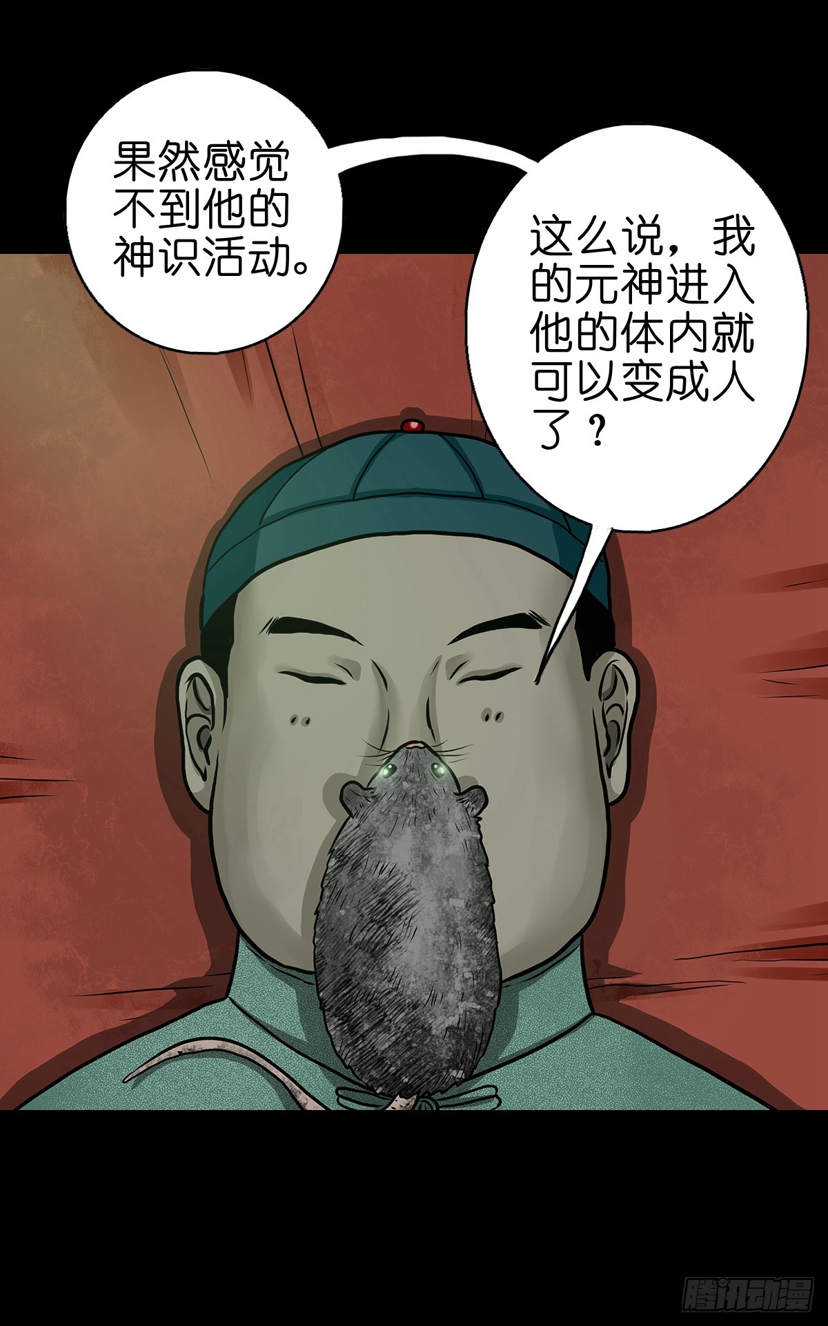 【拾肆】同仙异命4