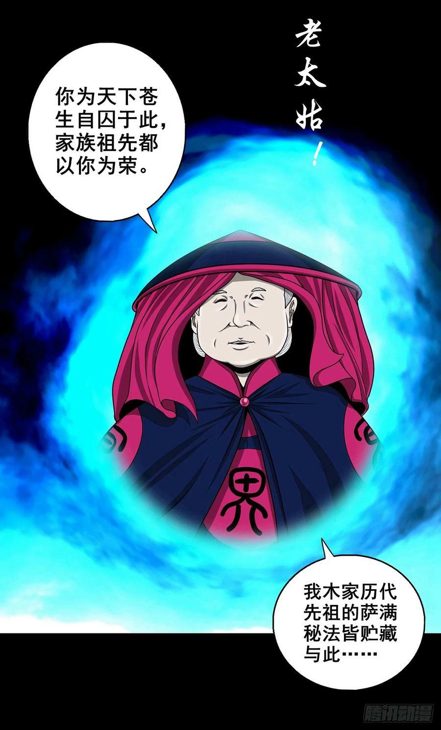 【壹佰伍拾柒】救世囚身73